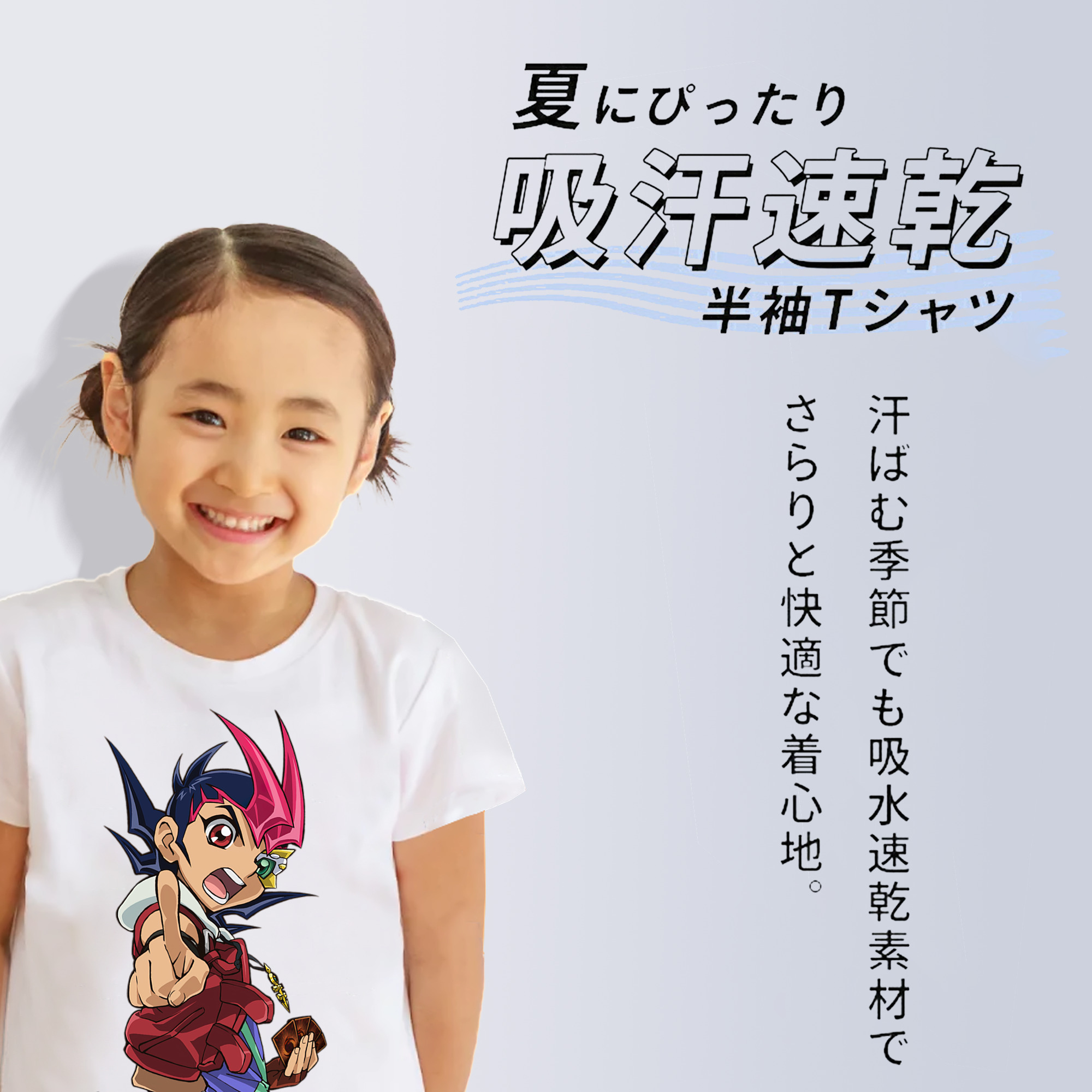 遊☆戯☆王 Yu-Gi-Oh! 綿100％キッズTシャツ（フロントプリント）