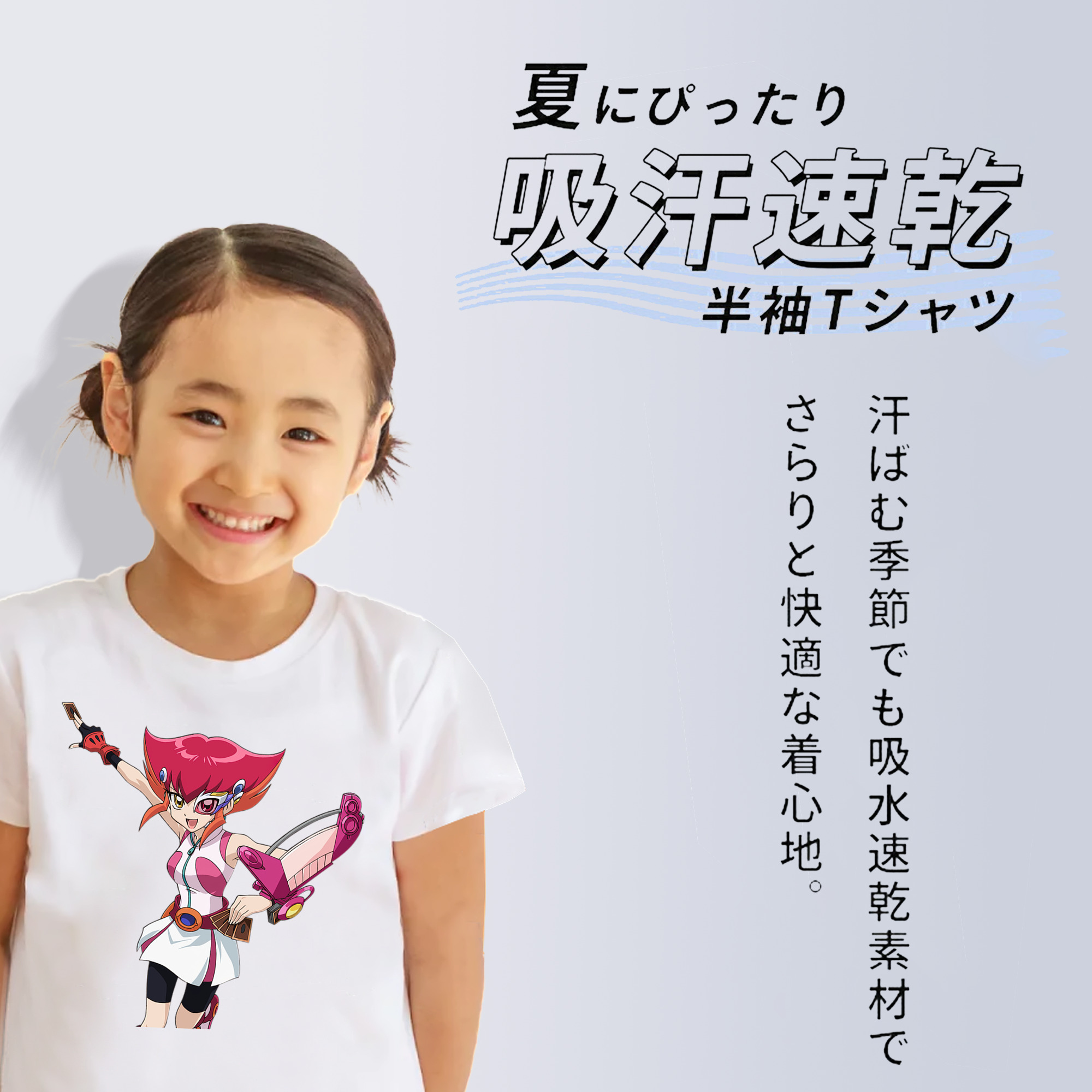 遊☆戯☆王 Yu-Gi-Oh! 綿100％キッズTシャツ（フロントプリント）