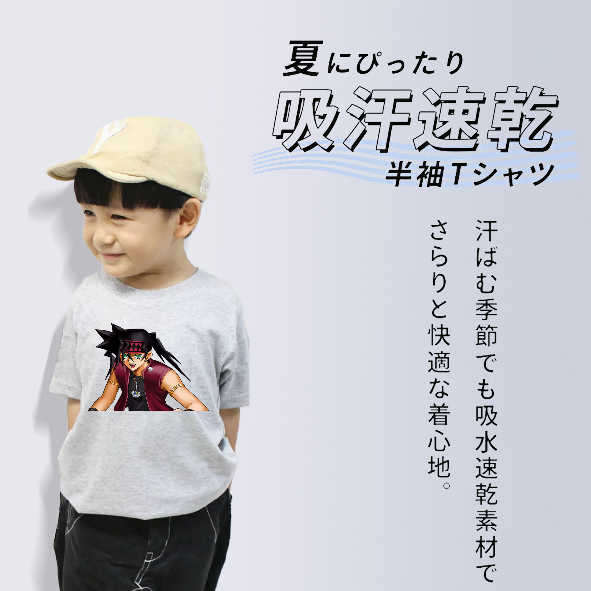 遊☆戯☆王 Yu-Gi-Oh! 綿100％キッズTシャツ（フロントプリント）