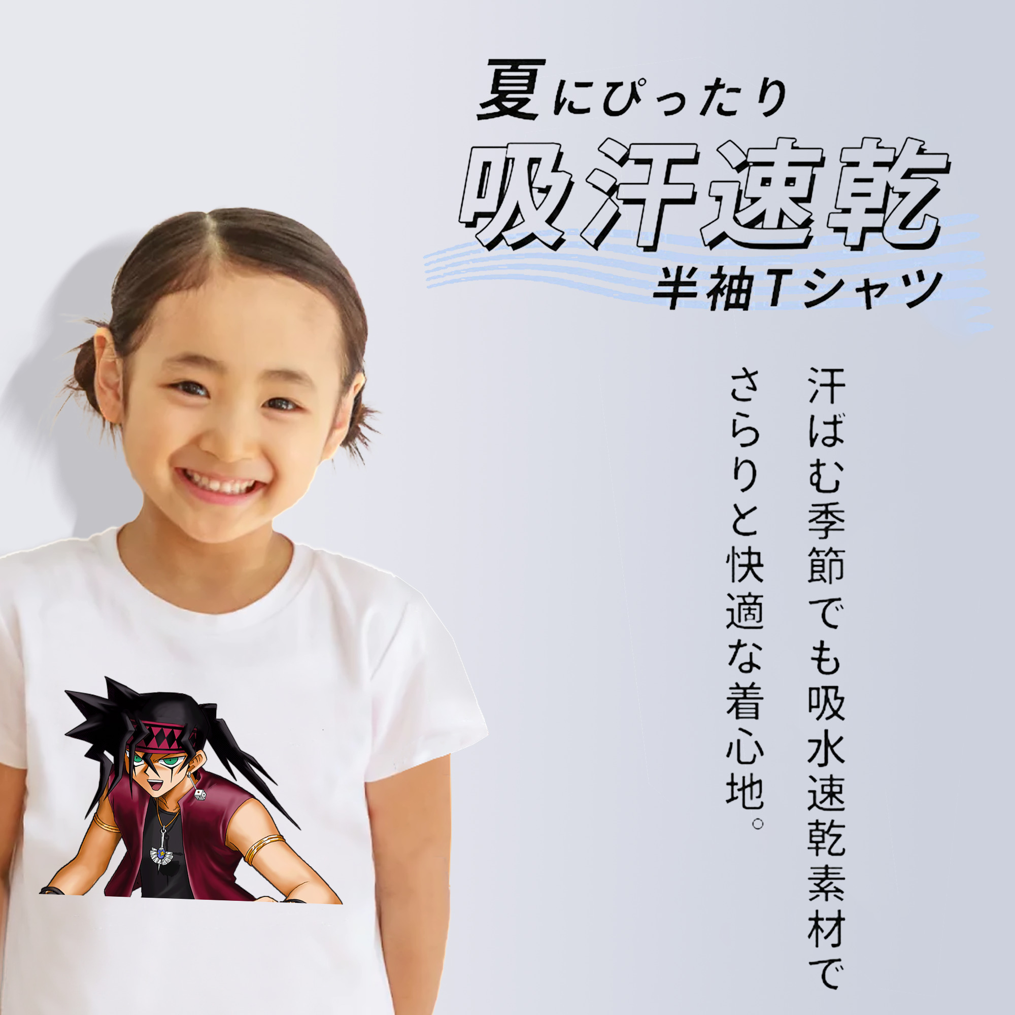 遊☆戯☆王 Yu-Gi-Oh! 綿100％キッズTシャツ（フロントプリント）