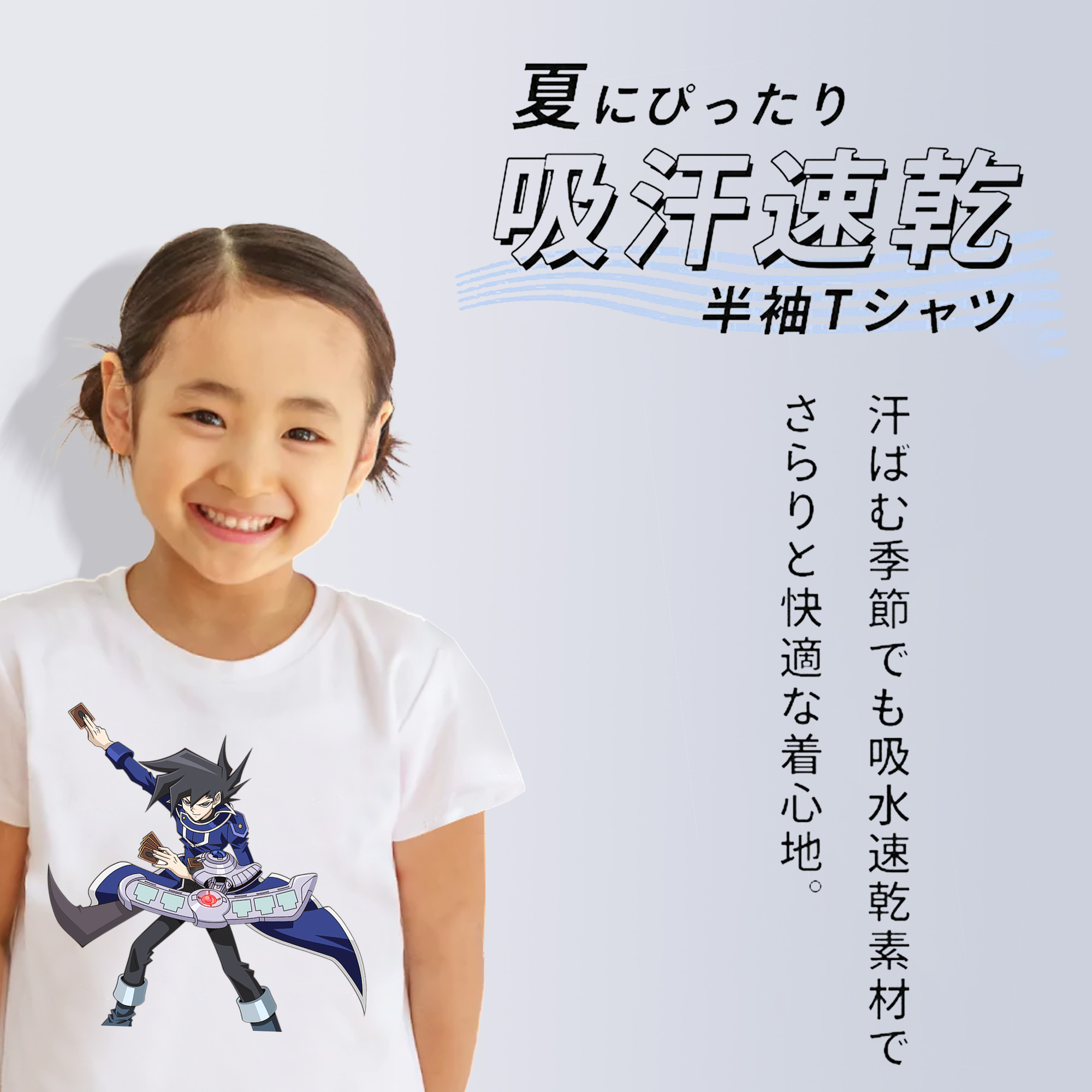 遊☆戯☆王 Yu-Gi-Oh! 綿100％キッズTシャツ（フロントプリント）