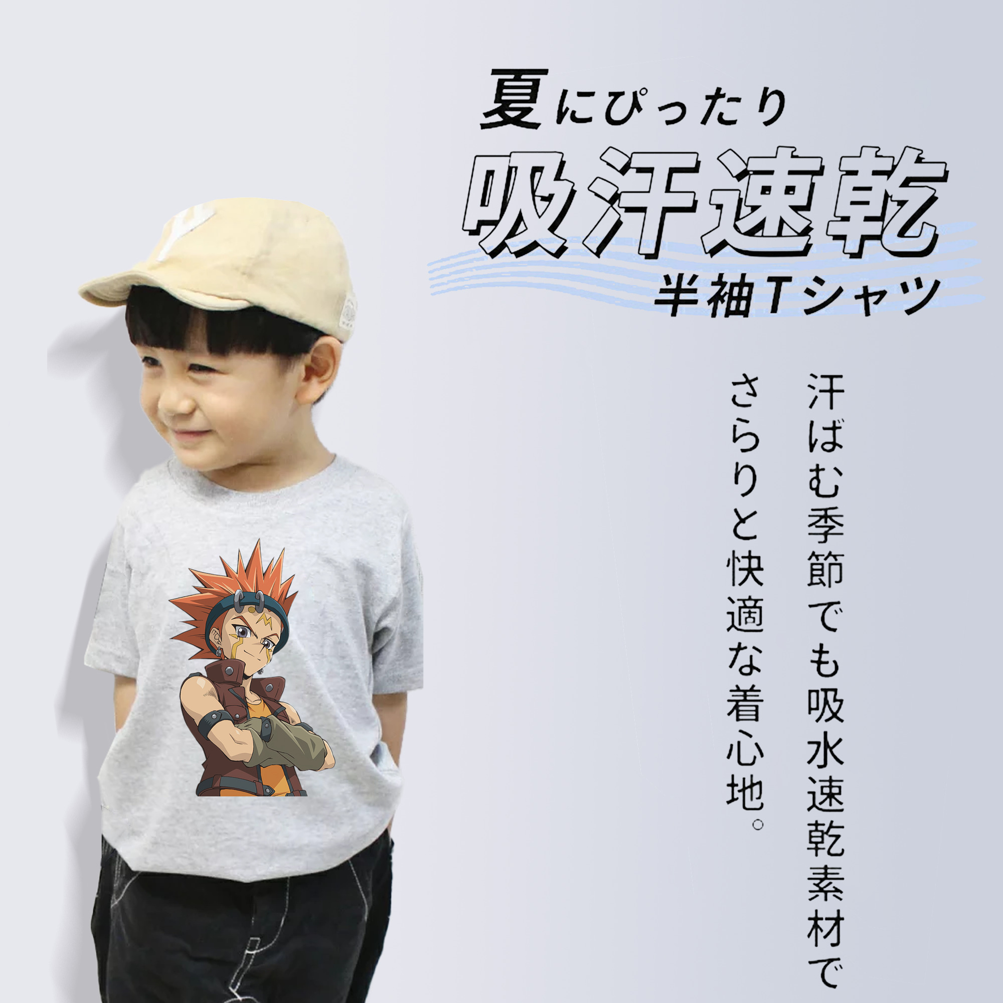 遊☆戯☆王 Yu-Gi-Oh! 綿100％キッズTシャツ（フロントプリント）