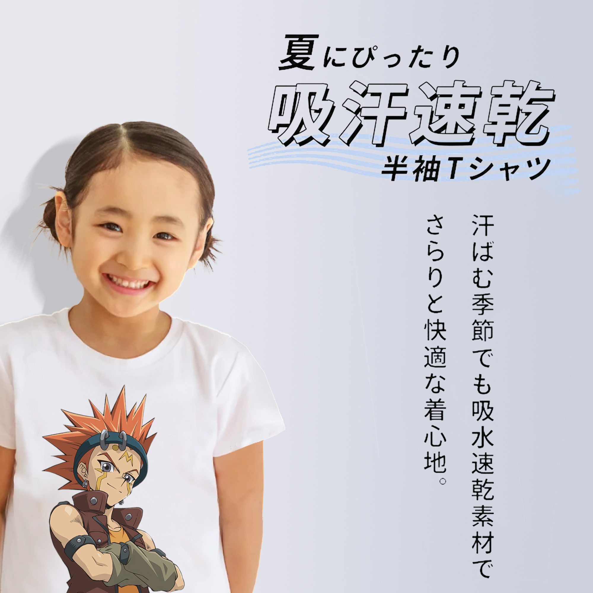 遊☆戯☆王 Yu-Gi-Oh! 綿100％キッズTシャツ（フロントプリント）