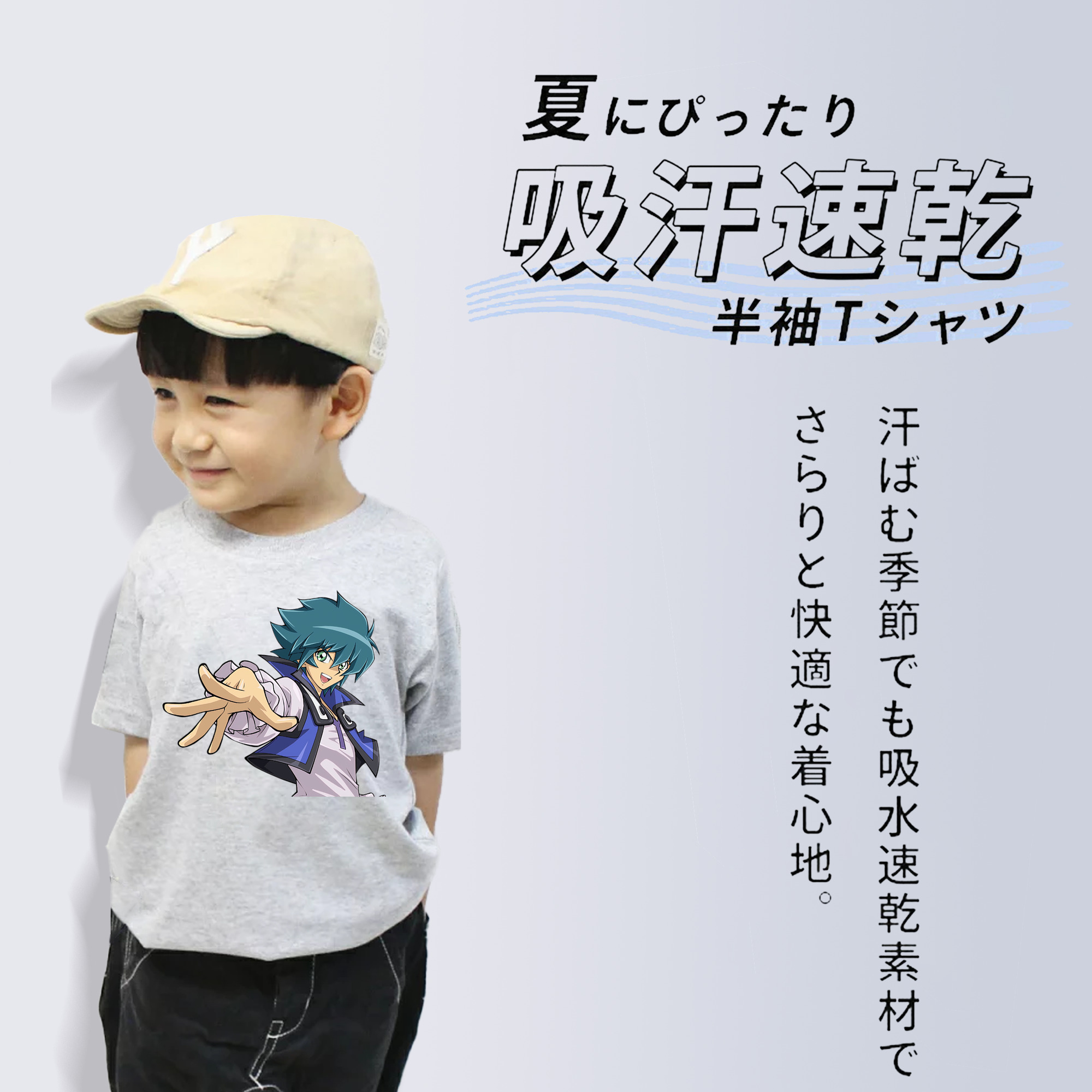 遊☆戯☆王 Yu-Gi-Oh! 綿100％キッズTシャツ（フロントプリント）