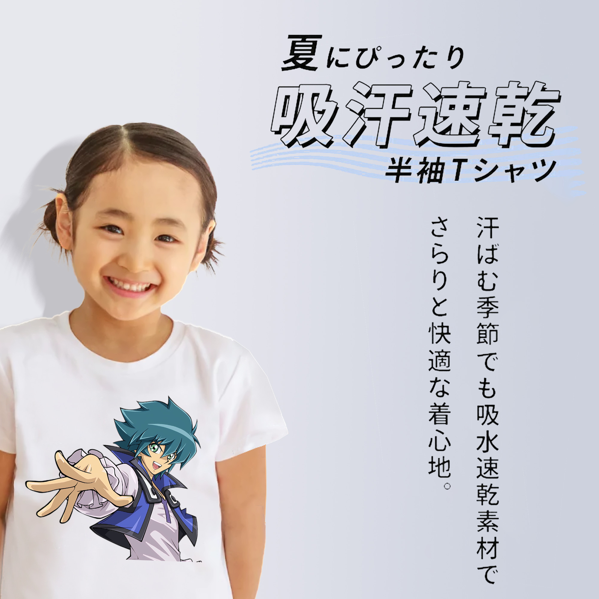 遊☆戯☆王 Yu-Gi-Oh! 綿100％キッズTシャツ（フロントプリント）