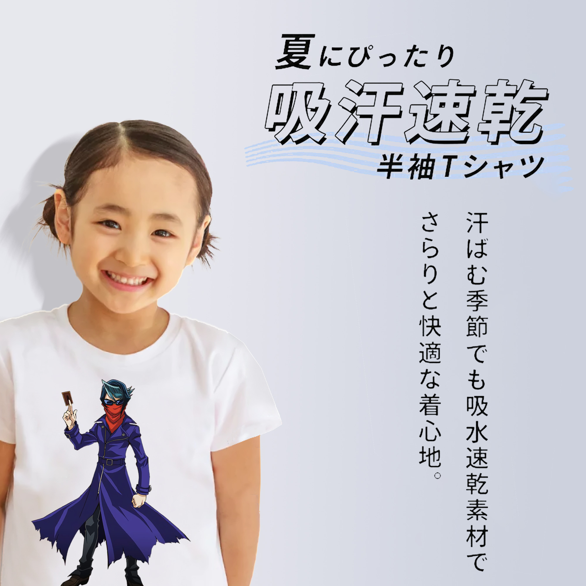 遊☆戯☆王 Yu-Gi-Oh! 綿100％キッズTシャツ（フロントプリント）
