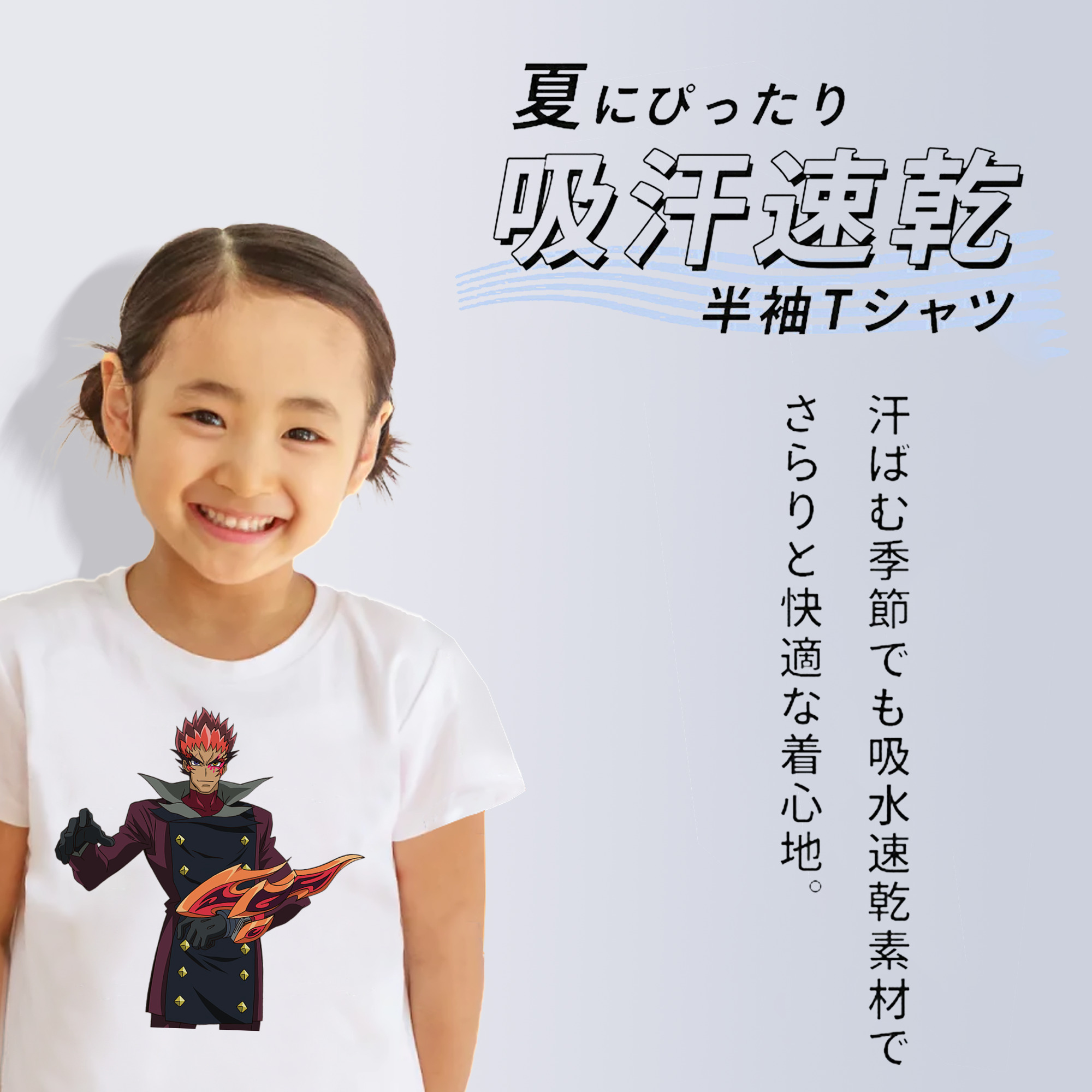 遊☆戯☆王 Yu-Gi-Oh! 綿100％キッズTシャツ（フロントプリント）