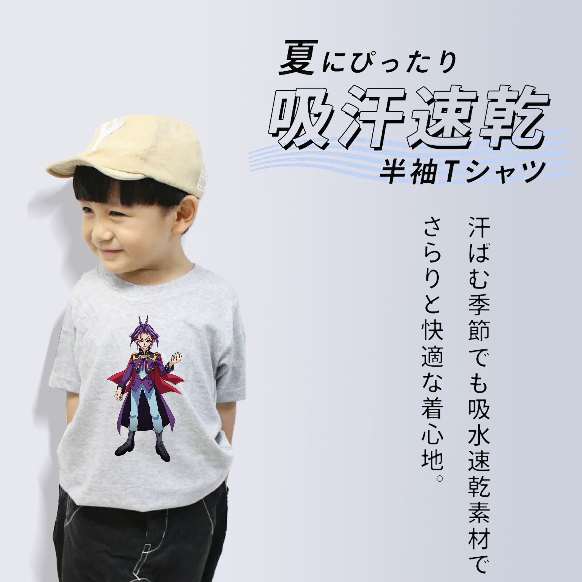 遊☆戯☆王 Yu-Gi-Oh! 綿100％キッズTシャツ（フロントプリント）