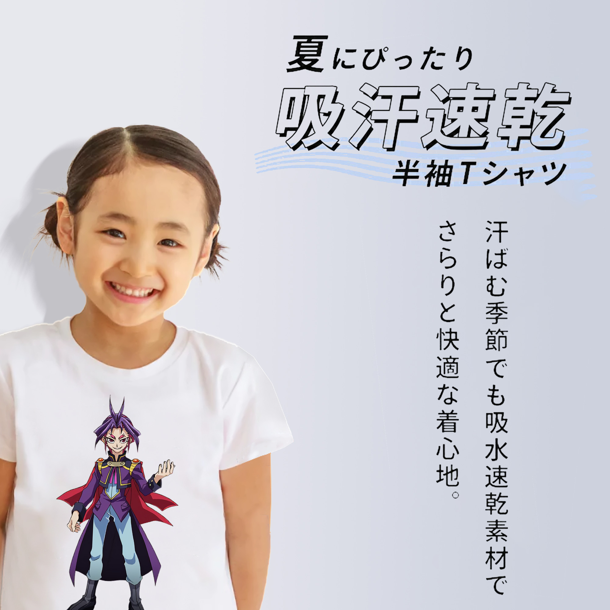 遊☆戯☆王 Yu-Gi-Oh! 綿100％キッズTシャツ（フロントプリント）