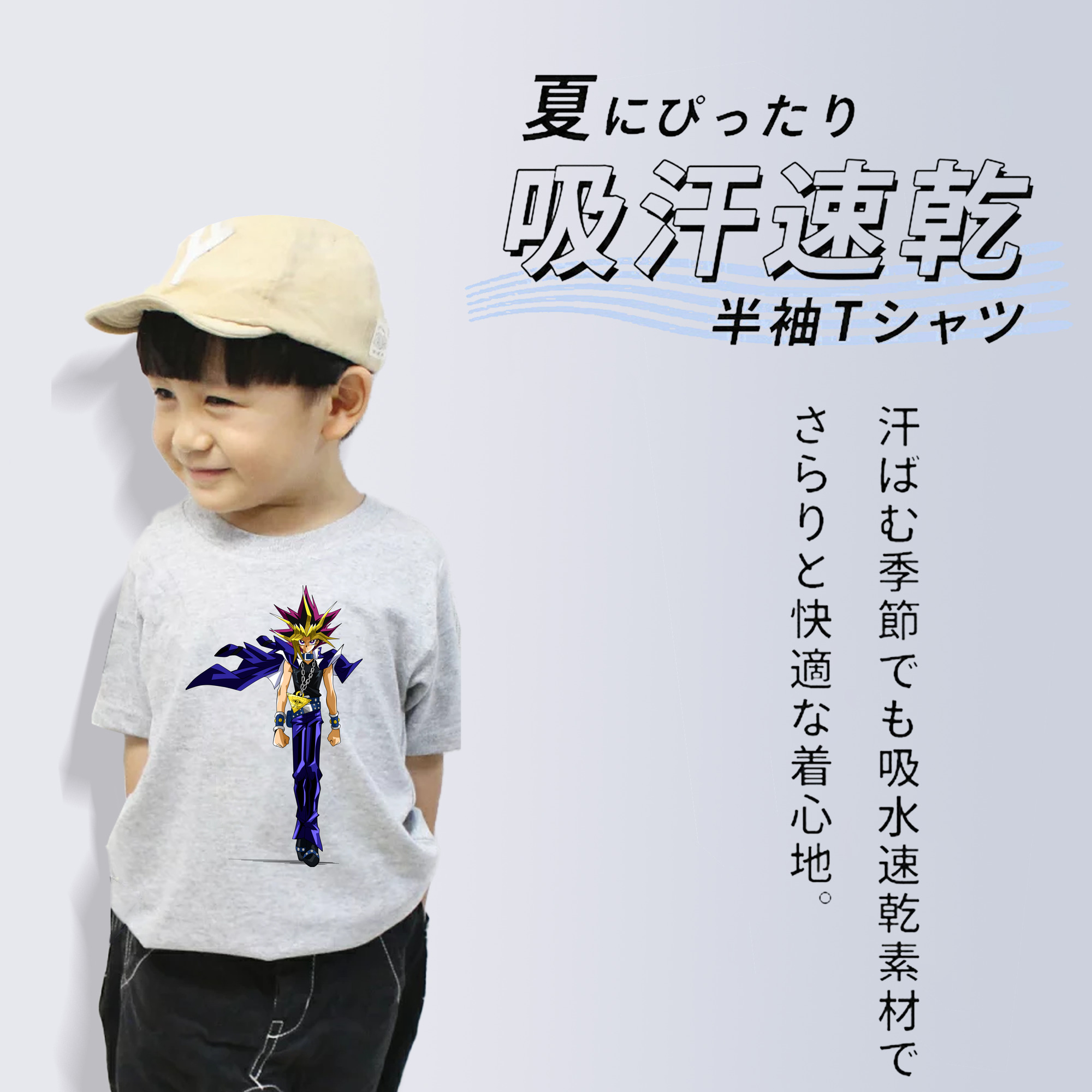 遊☆戯☆王 Yu-Gi-Oh! 綿100％キッズTシャツ（フロントプリント）