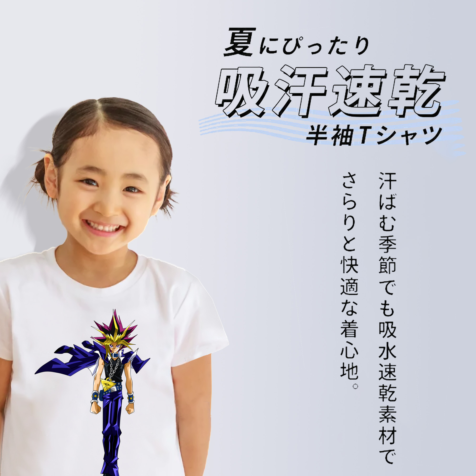 遊☆戯☆王 Yu-Gi-Oh! 綿100％キッズTシャツ（フロントプリント）