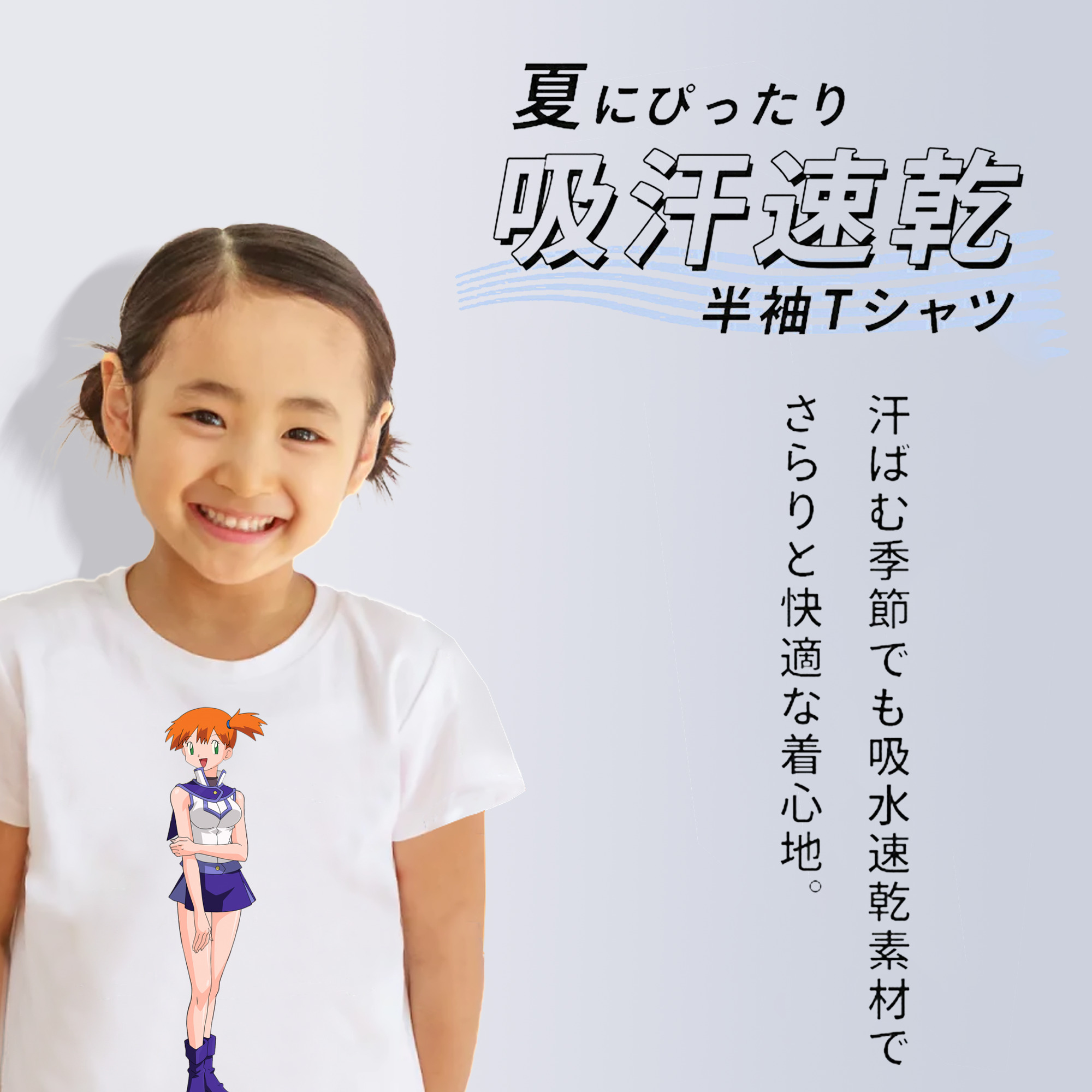 遊☆戯☆王 Yu-Gi-Oh! 綿100％キッズTシャツ（フロントプリント）