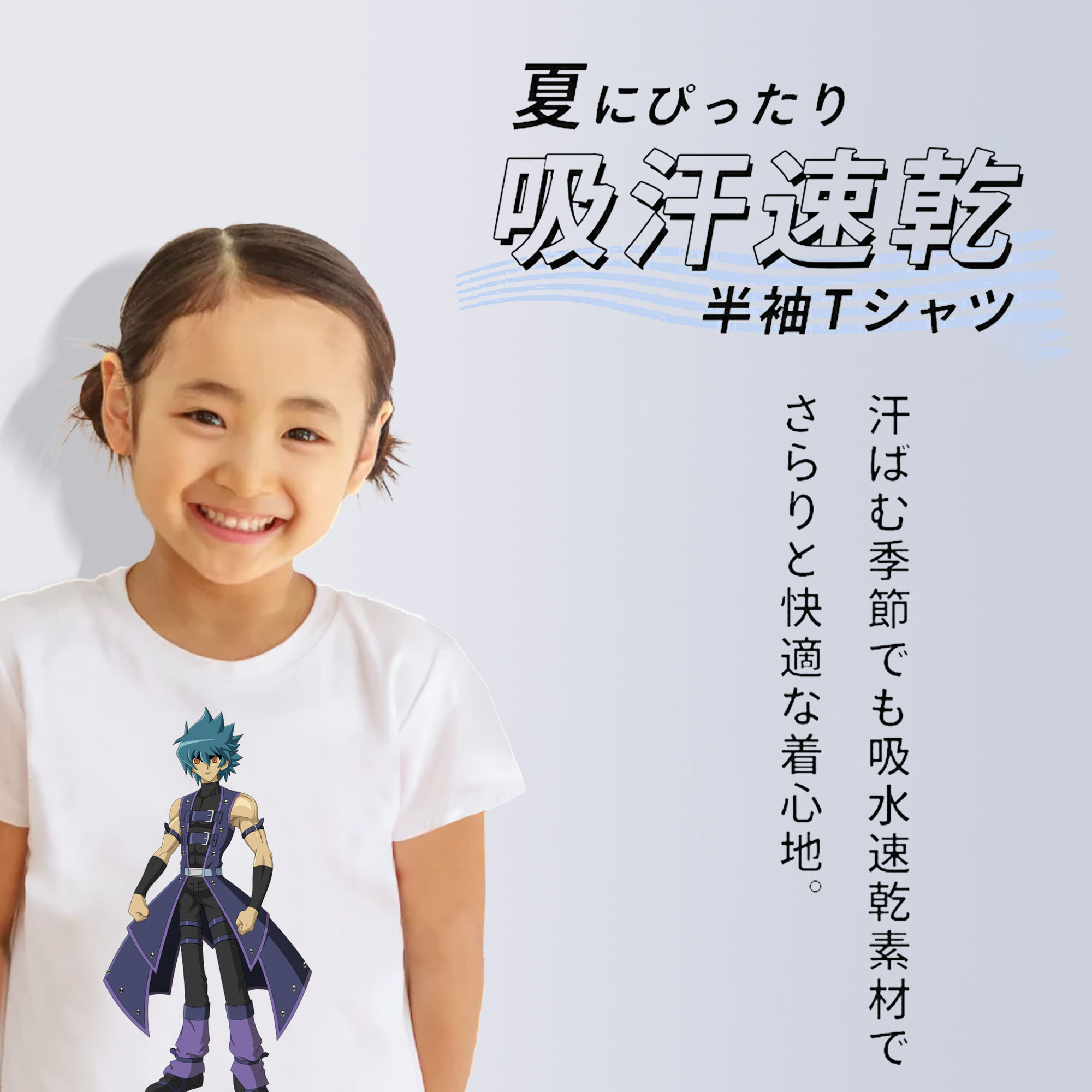 遊☆戯☆王 Yu-Gi-Oh! 綿100％キッズTシャツ（フロントプリント）
