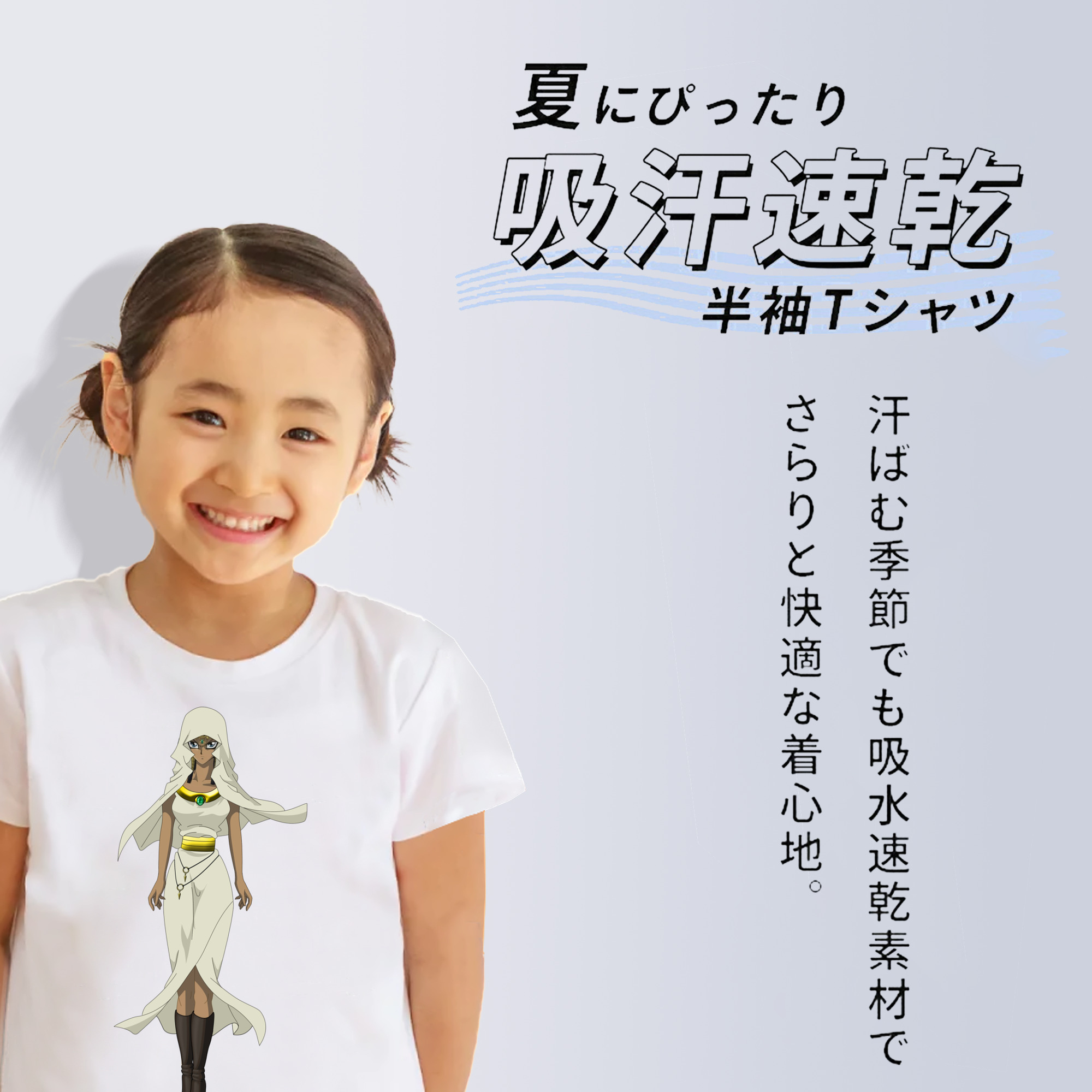 遊☆戯☆王 Yu-Gi-Oh! 綿100％キッズTシャツ（フロントプリント）