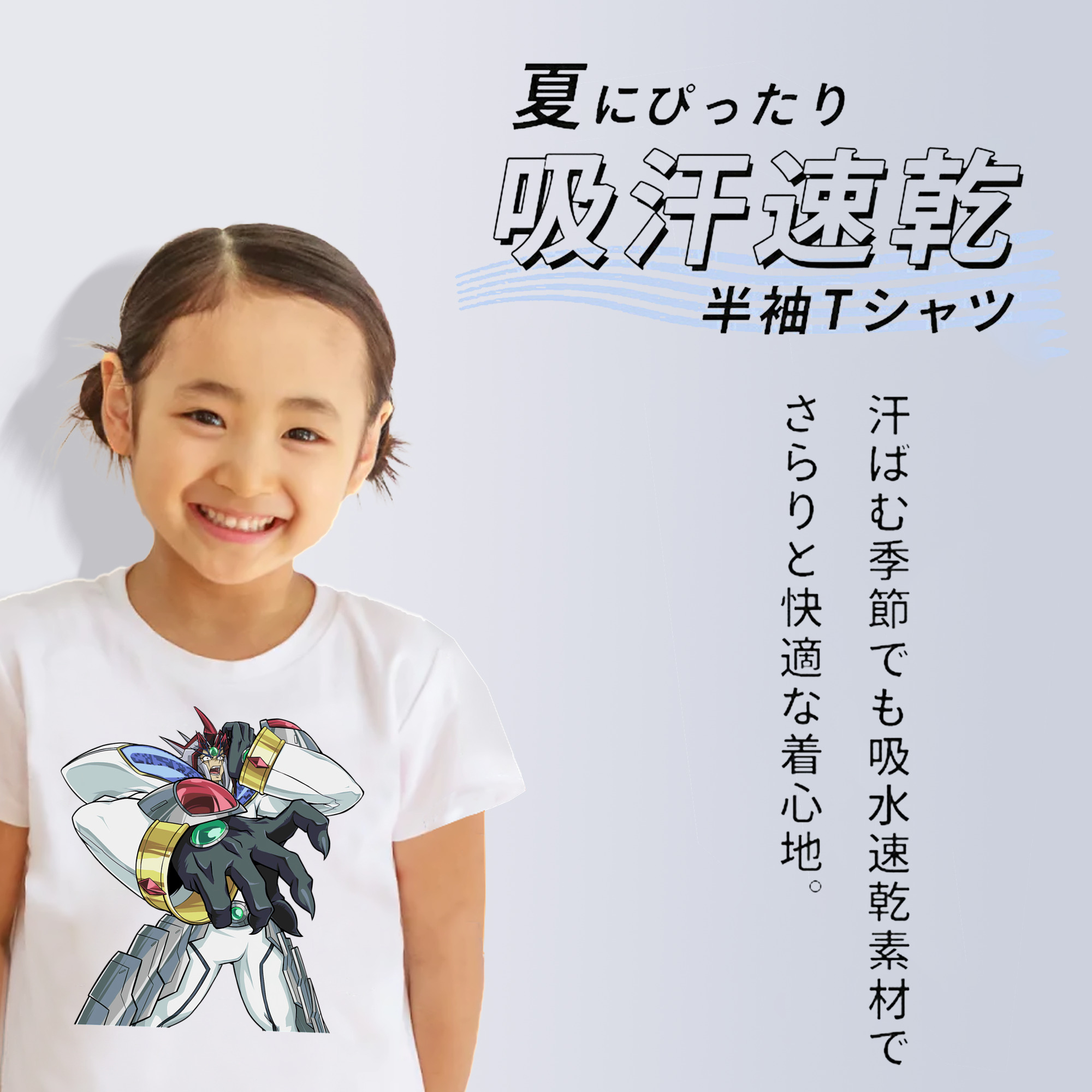 遊☆戯☆王 Yu-Gi-Oh! 綿100％キッズTシャツ（フロントプリント）