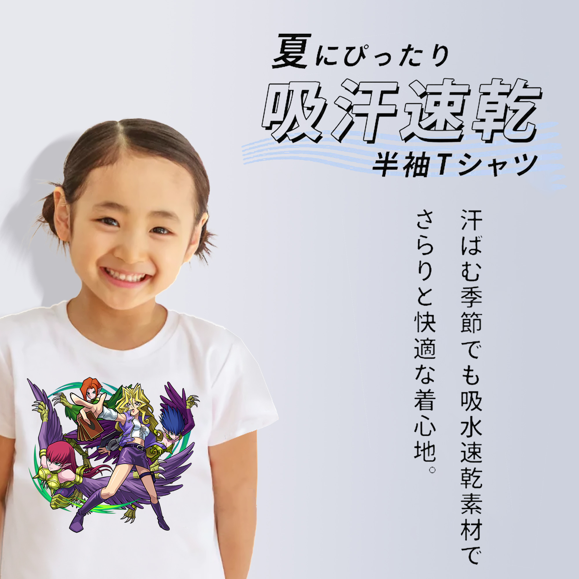 遊☆戯☆王 Yu-Gi-Oh! 綿100％キッズTシャツ（フロントプリント）