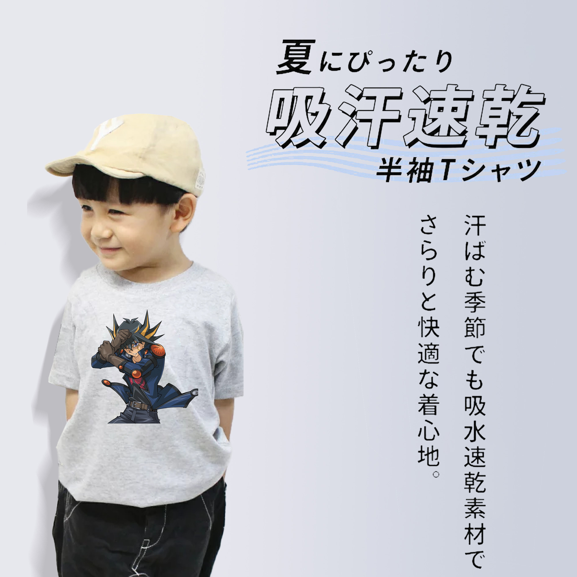 遊☆戯☆王 Yu-Gi-Oh! 綿100％キッズTシャツ（フロントプリント）