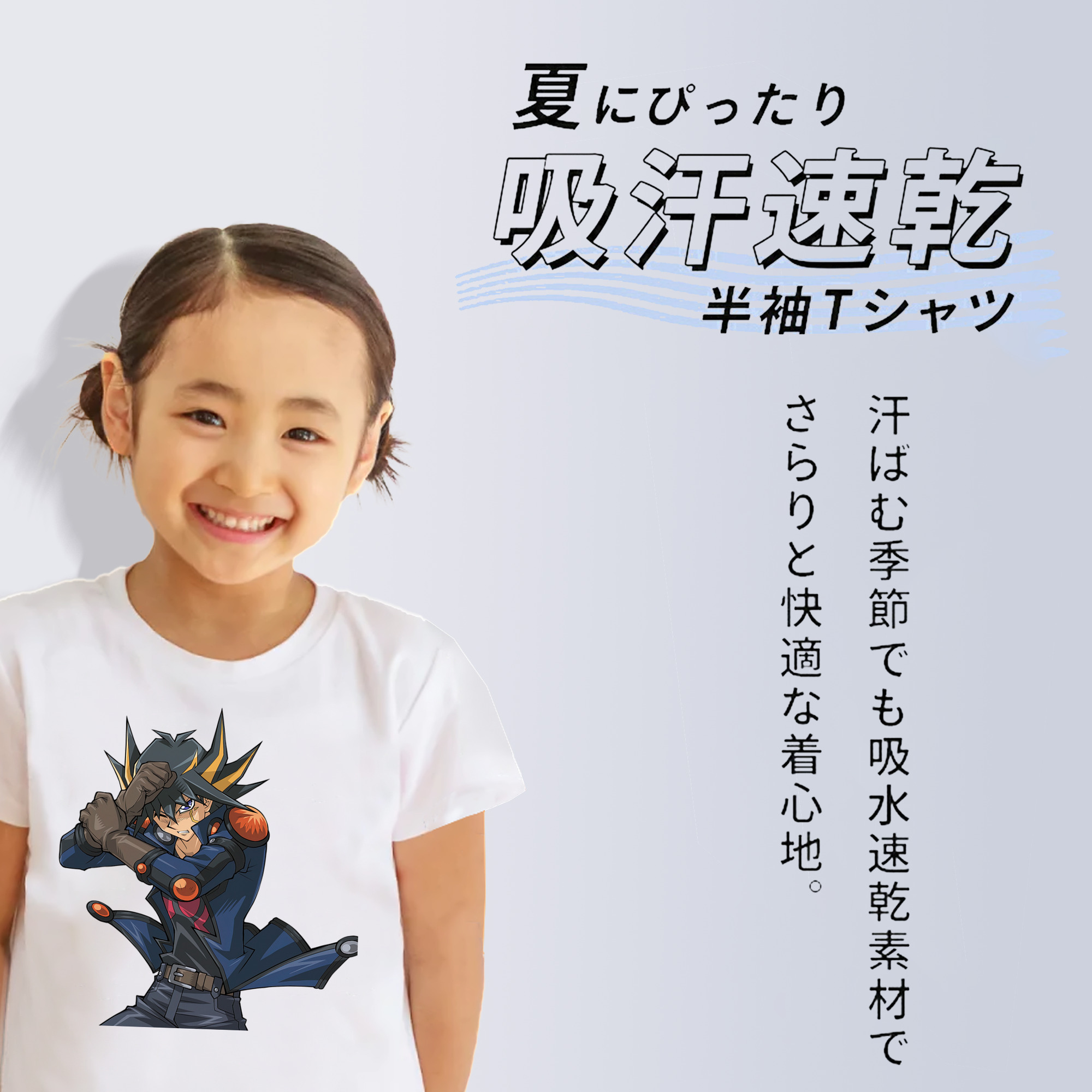 遊☆戯☆王 Yu-Gi-Oh! 綿100％キッズTシャツ（フロントプリント）