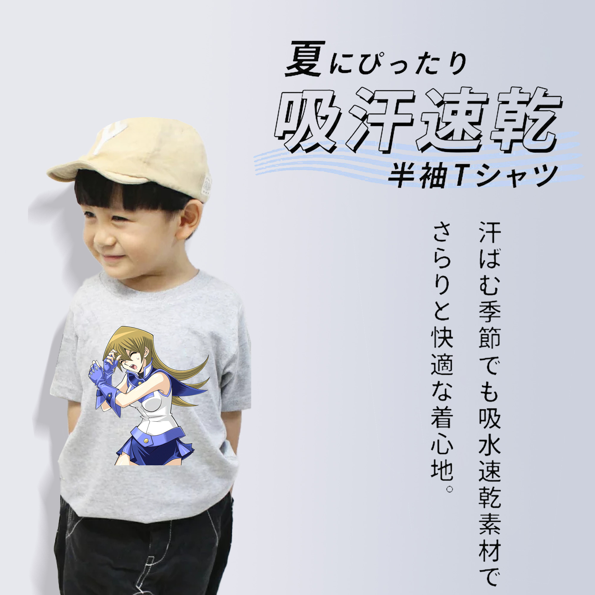 遊☆戯☆王 Yu-Gi-Oh! 綿100％キッズTシャツ（フロントプリント）