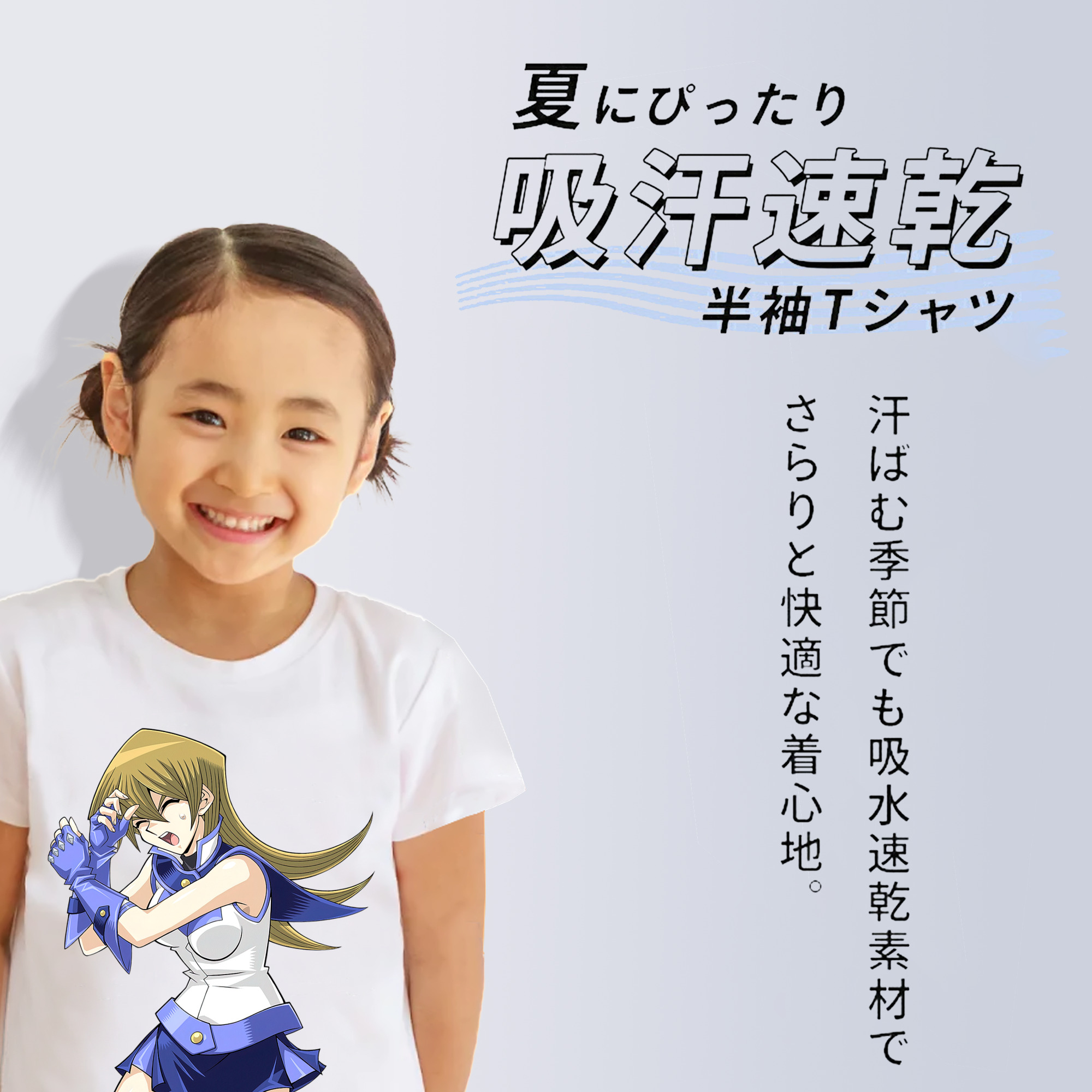 遊☆戯☆王 Yu-Gi-Oh! 綿100％キッズTシャツ（フロントプリント）