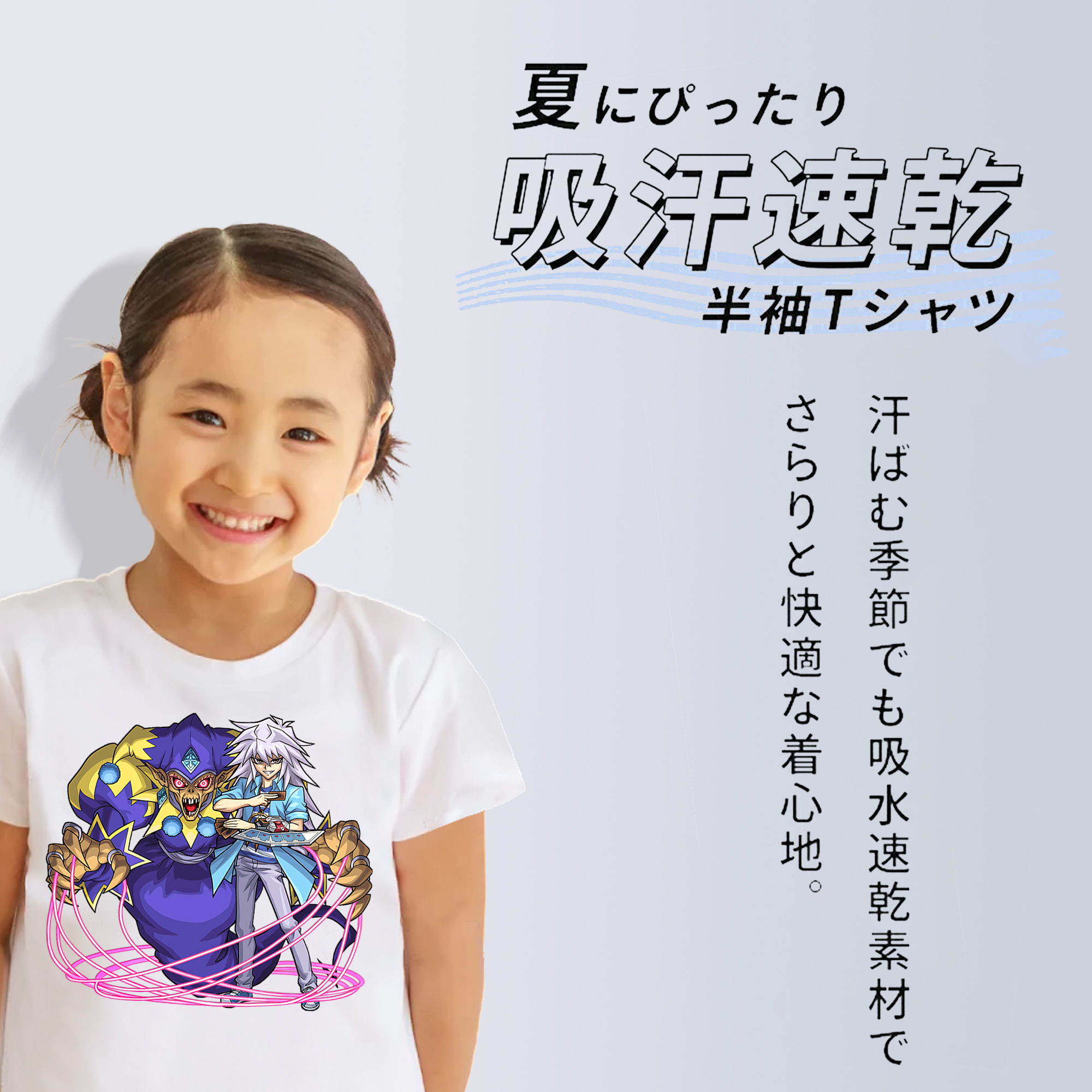 遊☆戯☆王 Yu-Gi-Oh! 綿100％キッズTシャツ（フロントプリント）