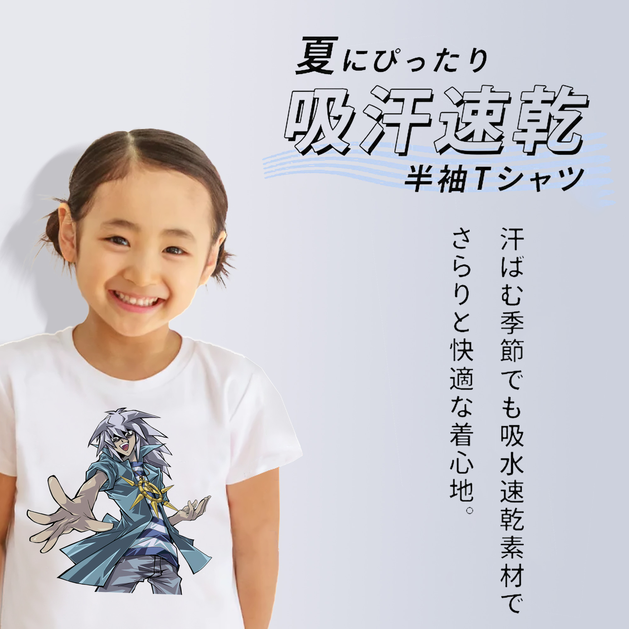遊☆戯☆王 Yu-Gi-Oh! 綿100％キッズTシャツ（フロントプリント）