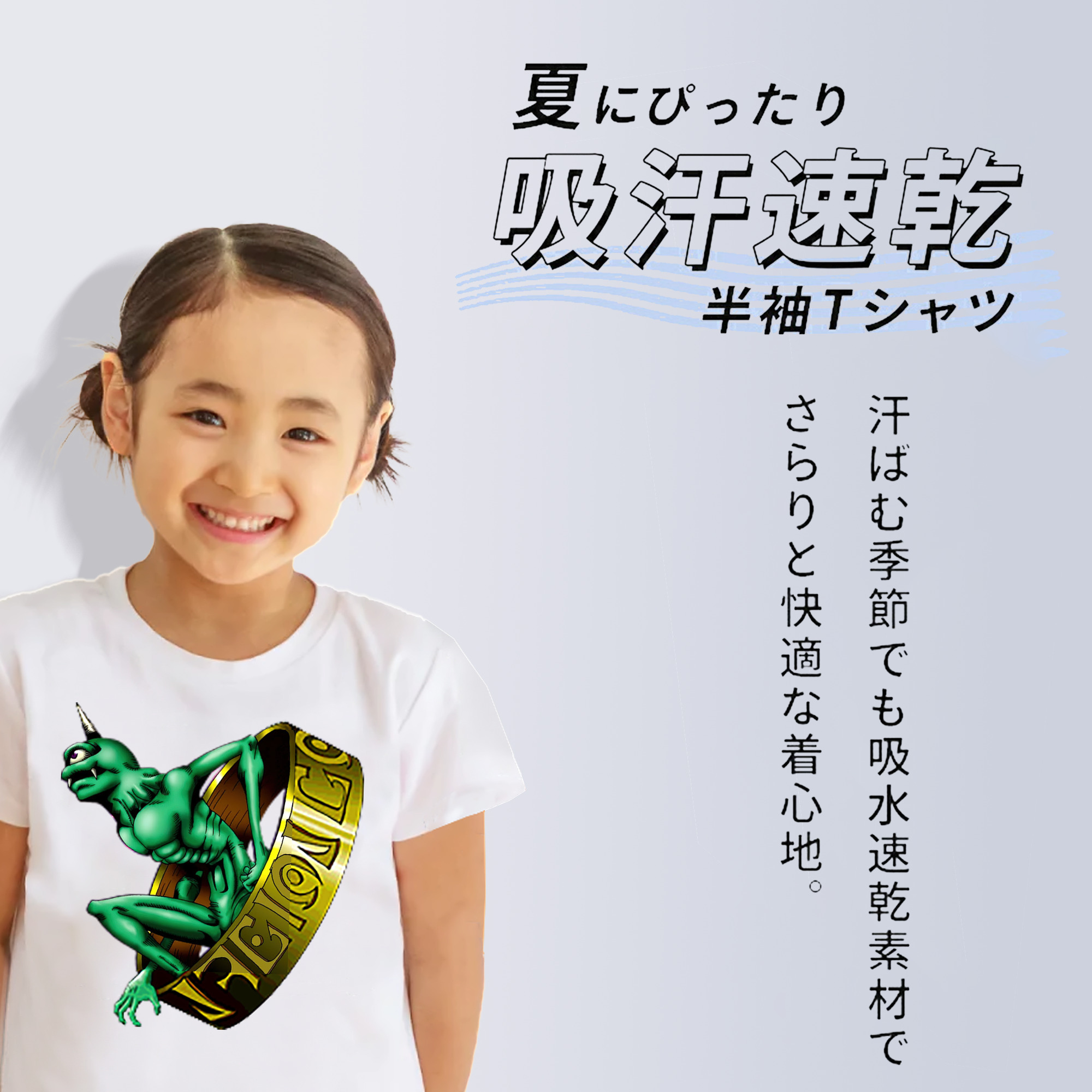 遊☆戯☆王 Yu-Gi-Oh! 綿100％キッズTシャツ（フロントプリント）