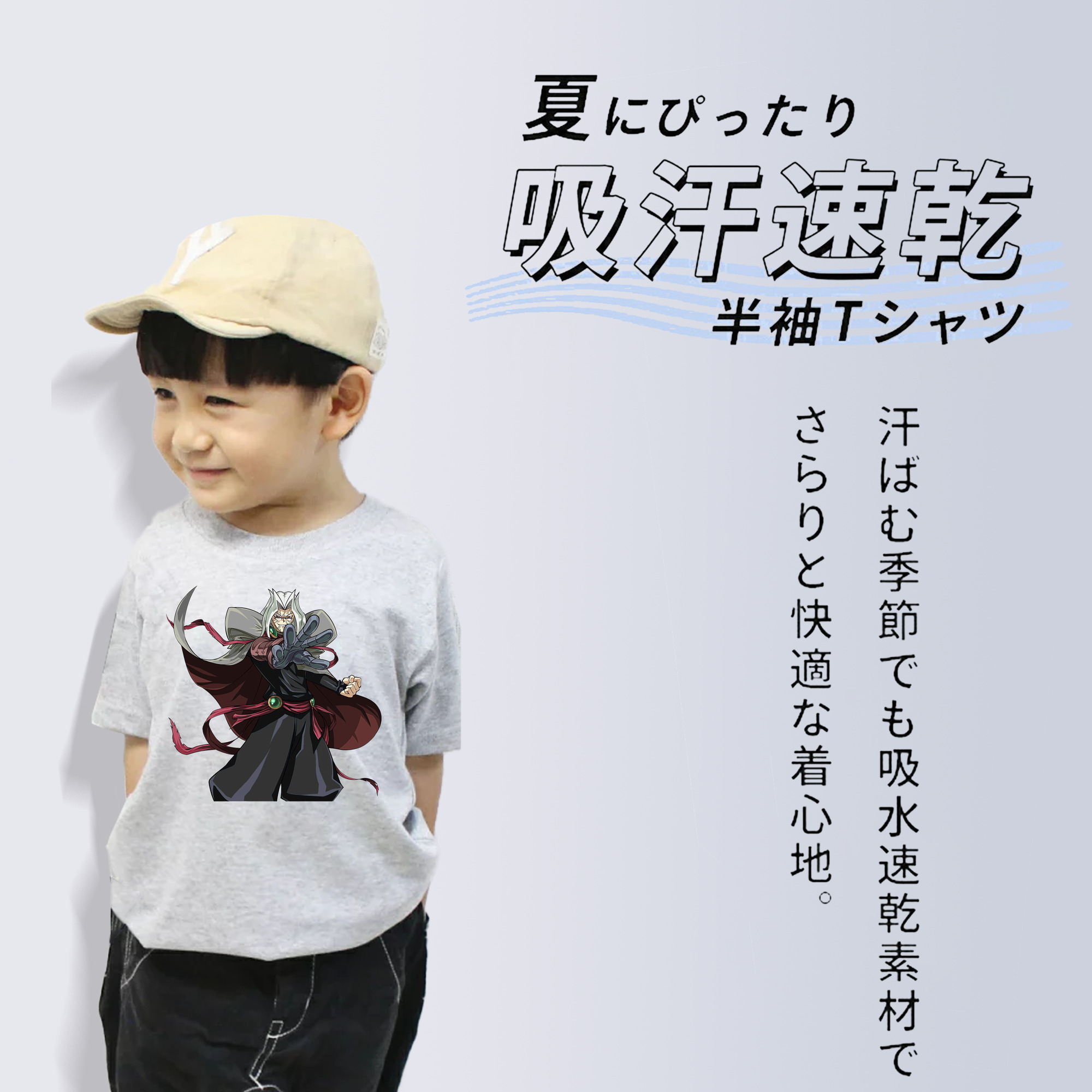 遊☆戯☆王 Yu-Gi-Oh! 綿100％キッズTシャツ（フロントプリント）