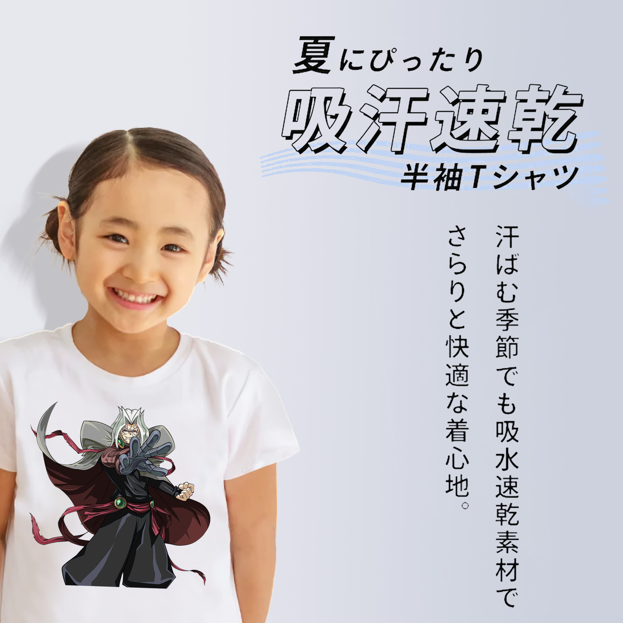 遊☆戯☆王 Yu-Gi-Oh! 綿100％キッズTシャツ（フロントプリント）