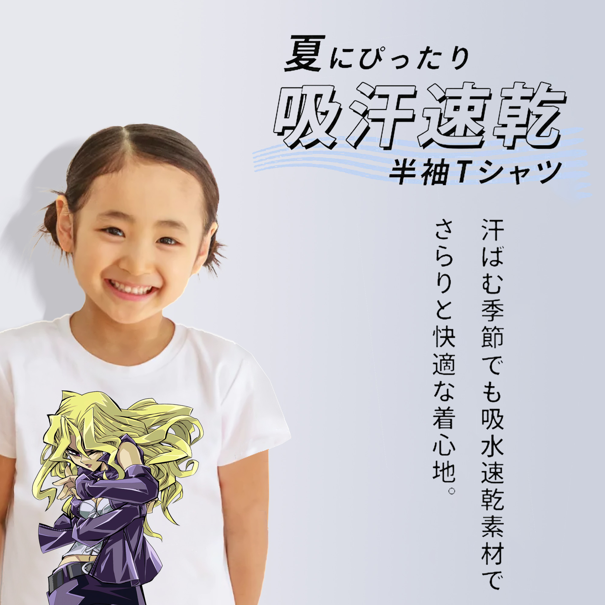 遊☆戯☆王 Yu-Gi-Oh! 綿100％キッズTシャツ（フロントプリント）