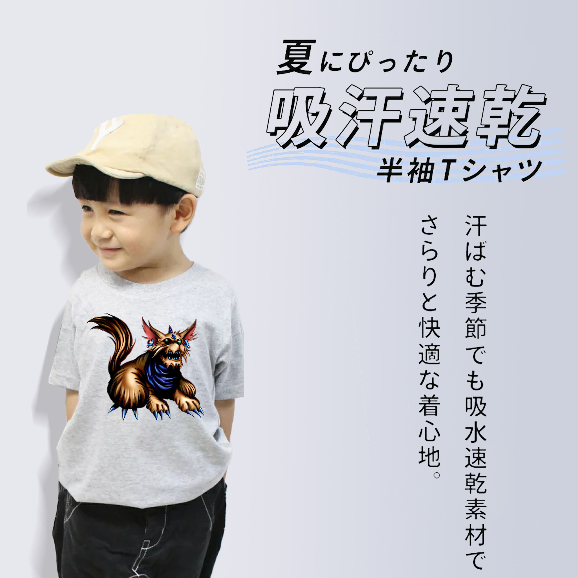 遊☆戯☆王 Yu-Gi-Oh! 綿100％キッズTシャツ（フロントプリント）