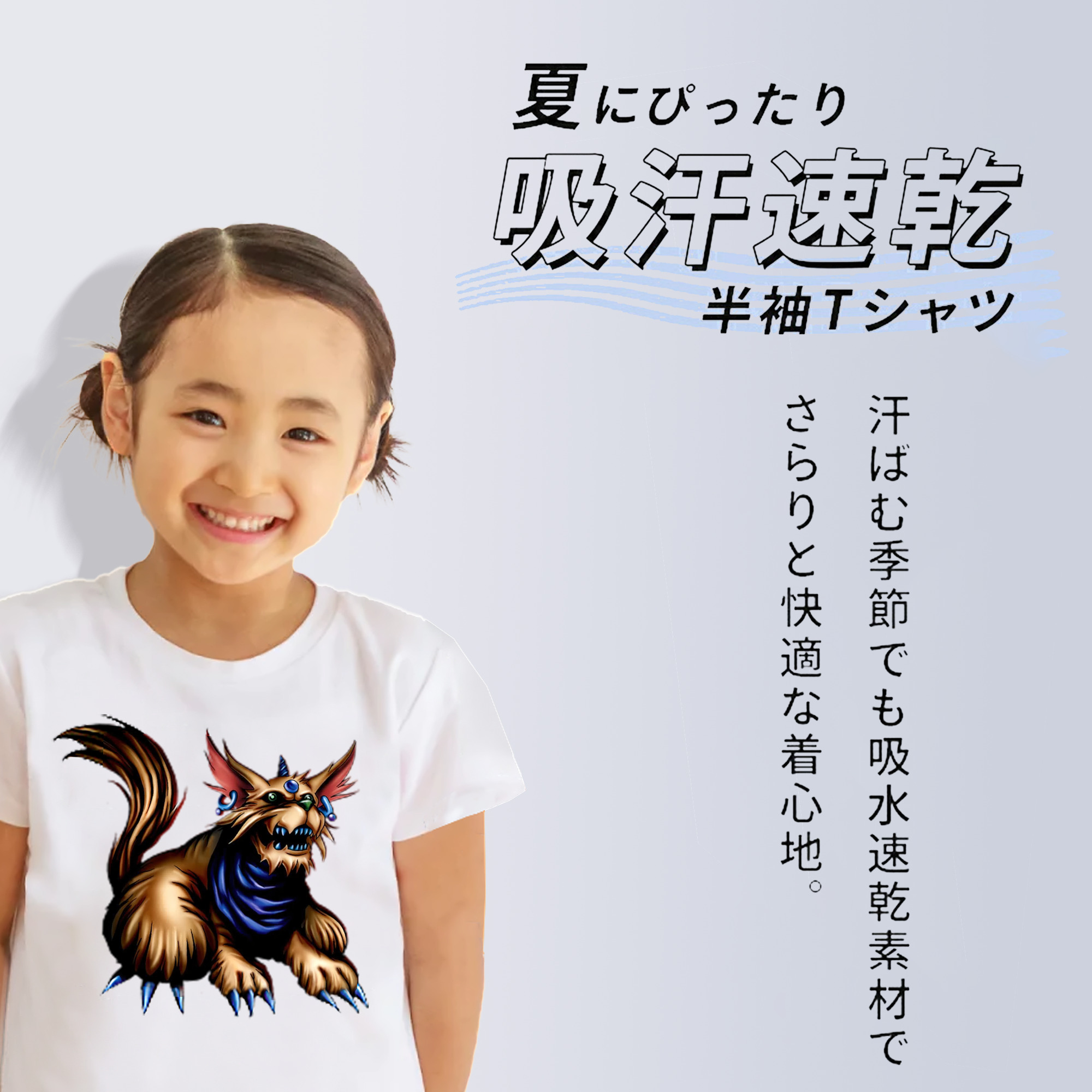 遊☆戯☆王 Yu-Gi-Oh! 綿100％キッズTシャツ（フロントプリント）