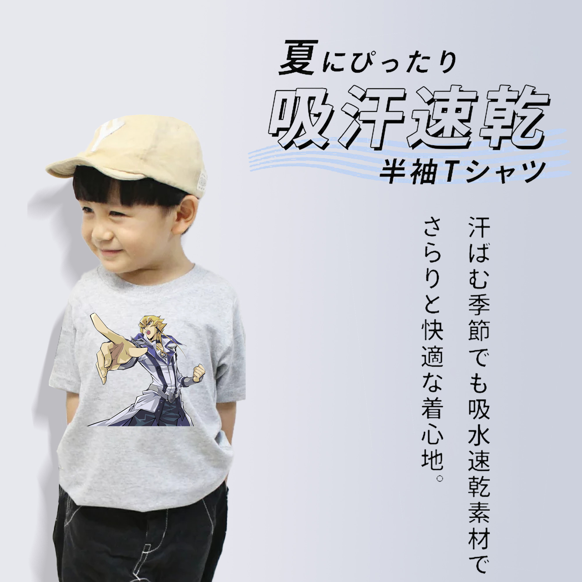 遊☆戯☆王 Yu-Gi-Oh! 綿100％キッズTシャツ（フロントプリント）