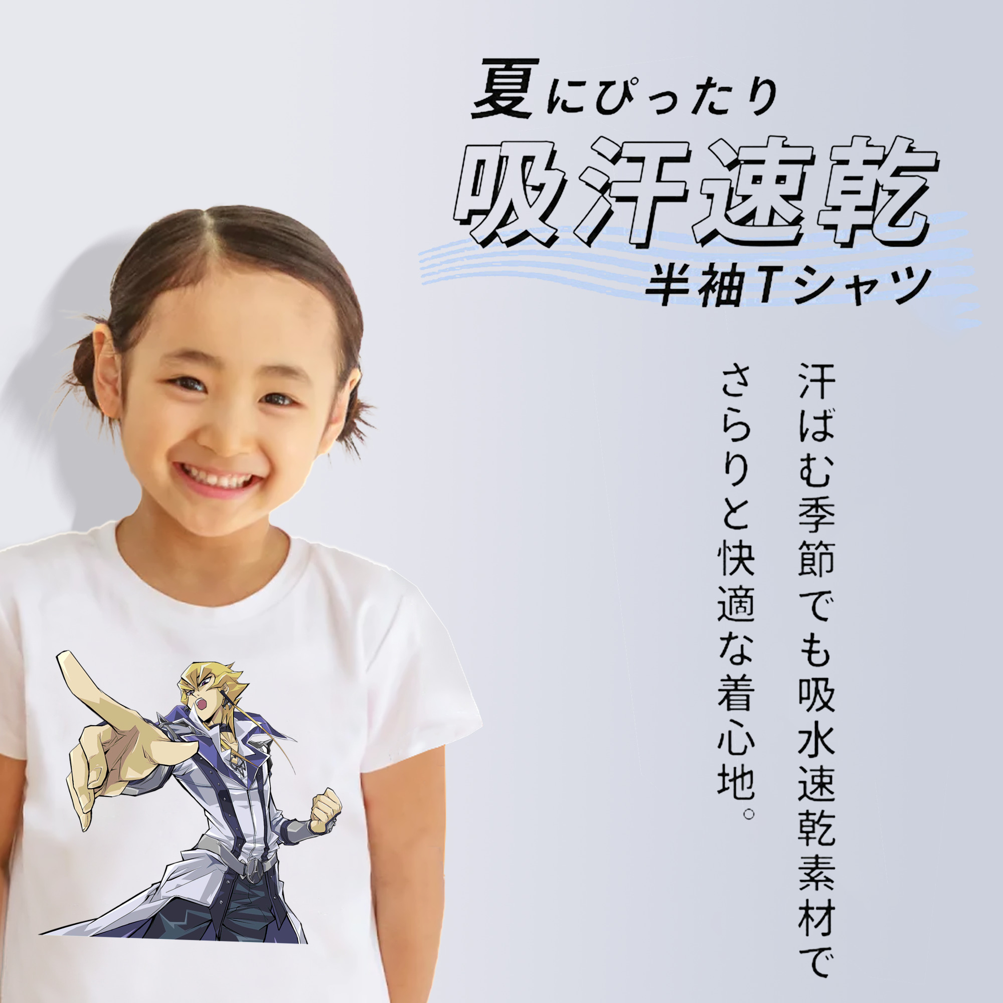 遊☆戯☆王 Yu-Gi-Oh! 綿100％キッズTシャツ（フロントプリント）