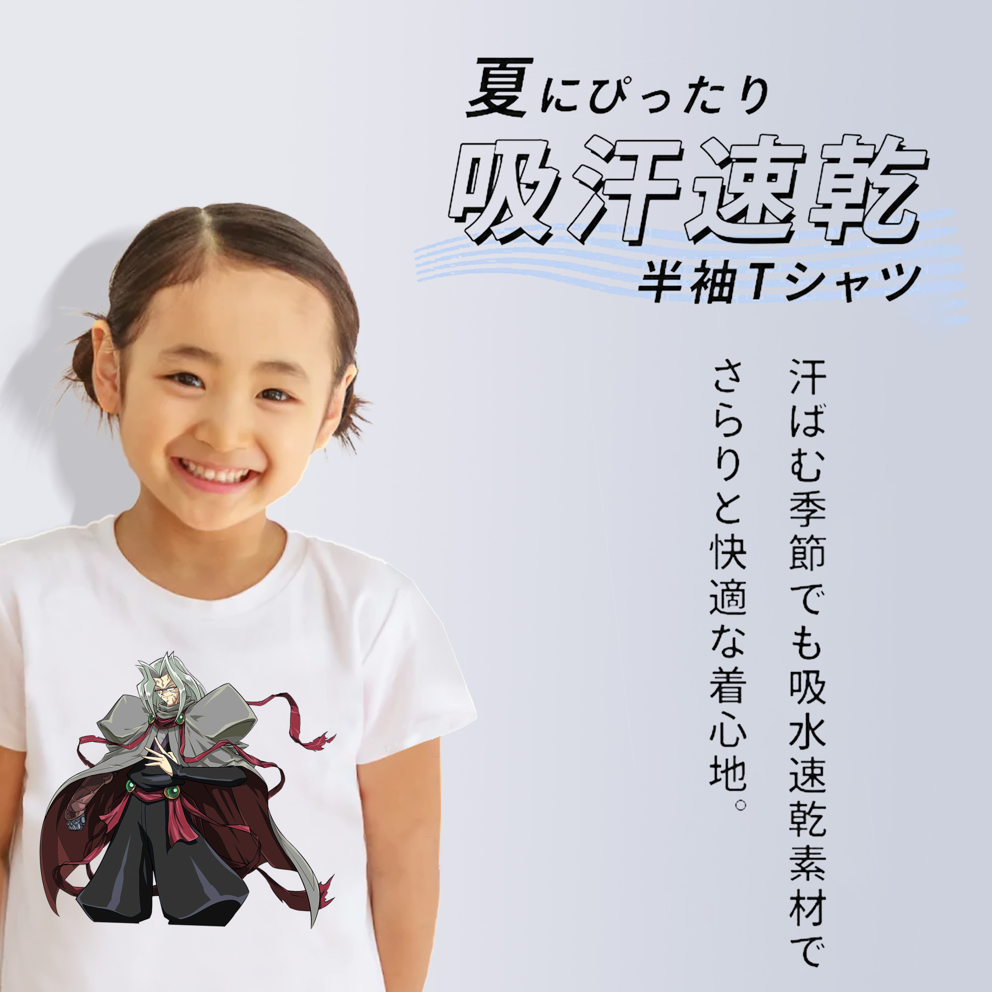 遊☆戯☆王 Yu-Gi-Oh! 綿100％キッズTシャツ（フロントプリント）