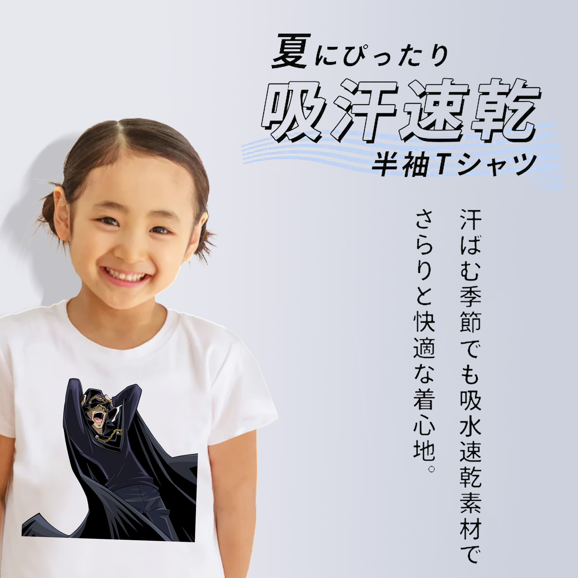 遊☆戯☆王 Yu-Gi-Oh! 綿100％キッズTシャツ（フロントプリント）