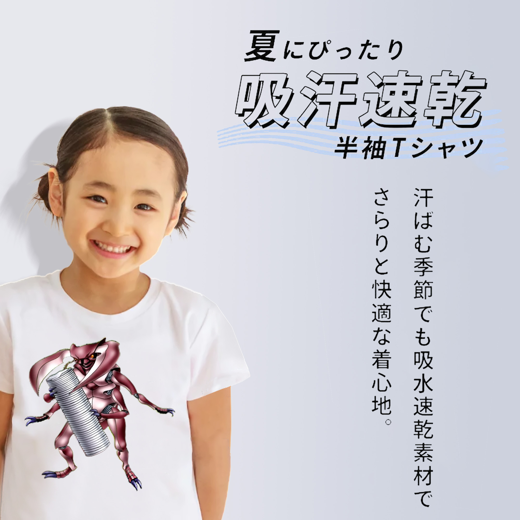 遊☆戯☆王 Yu-Gi-Oh! 綿100％キッズTシャツ（フロントプリント）