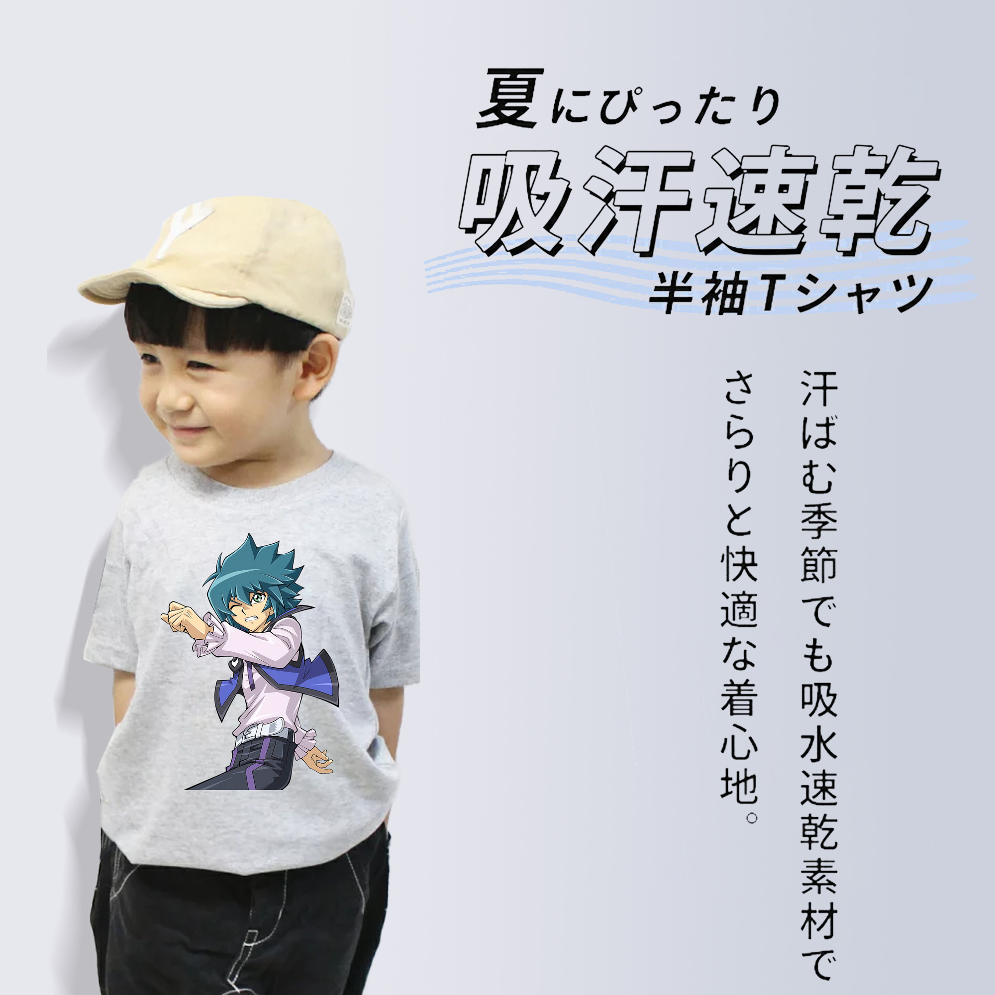 遊☆戯☆王 Yu-Gi-Oh! 綿100％キッズTシャツ（フロントプリント）
