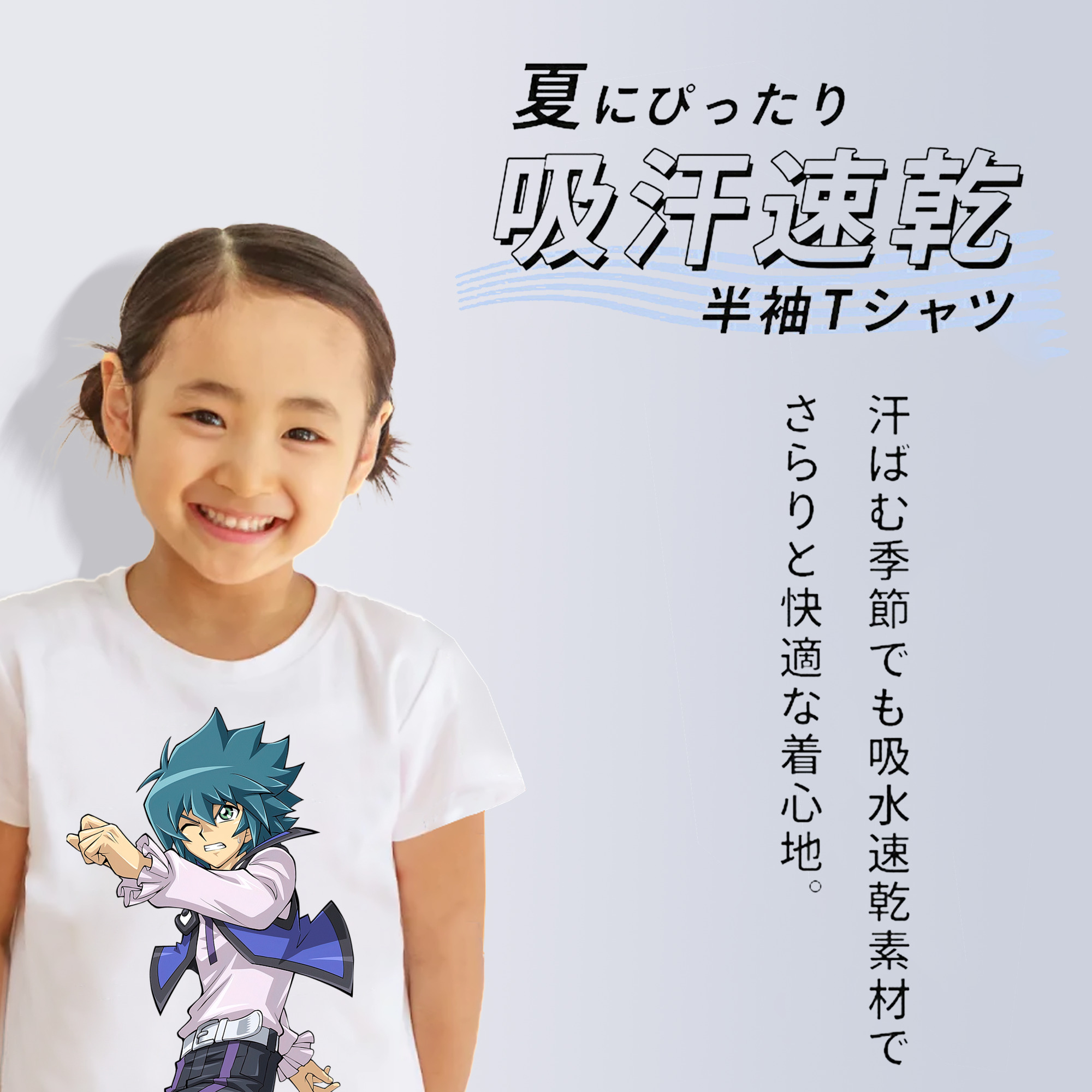 遊☆戯☆王 Yu-Gi-Oh! 綿100％キッズTシャツ（フロントプリント）