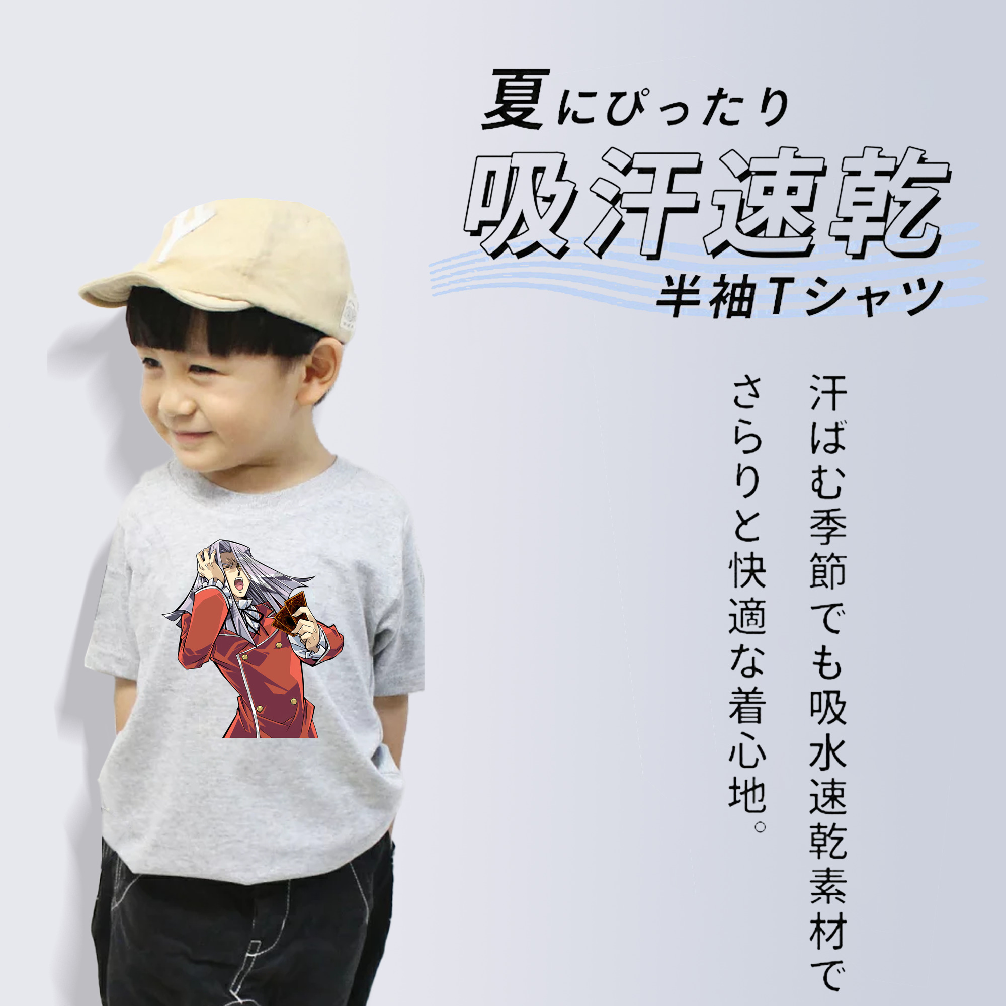 遊☆戯☆王 Yu-Gi-Oh! 綿100％キッズTシャツ（フロントプリント）
