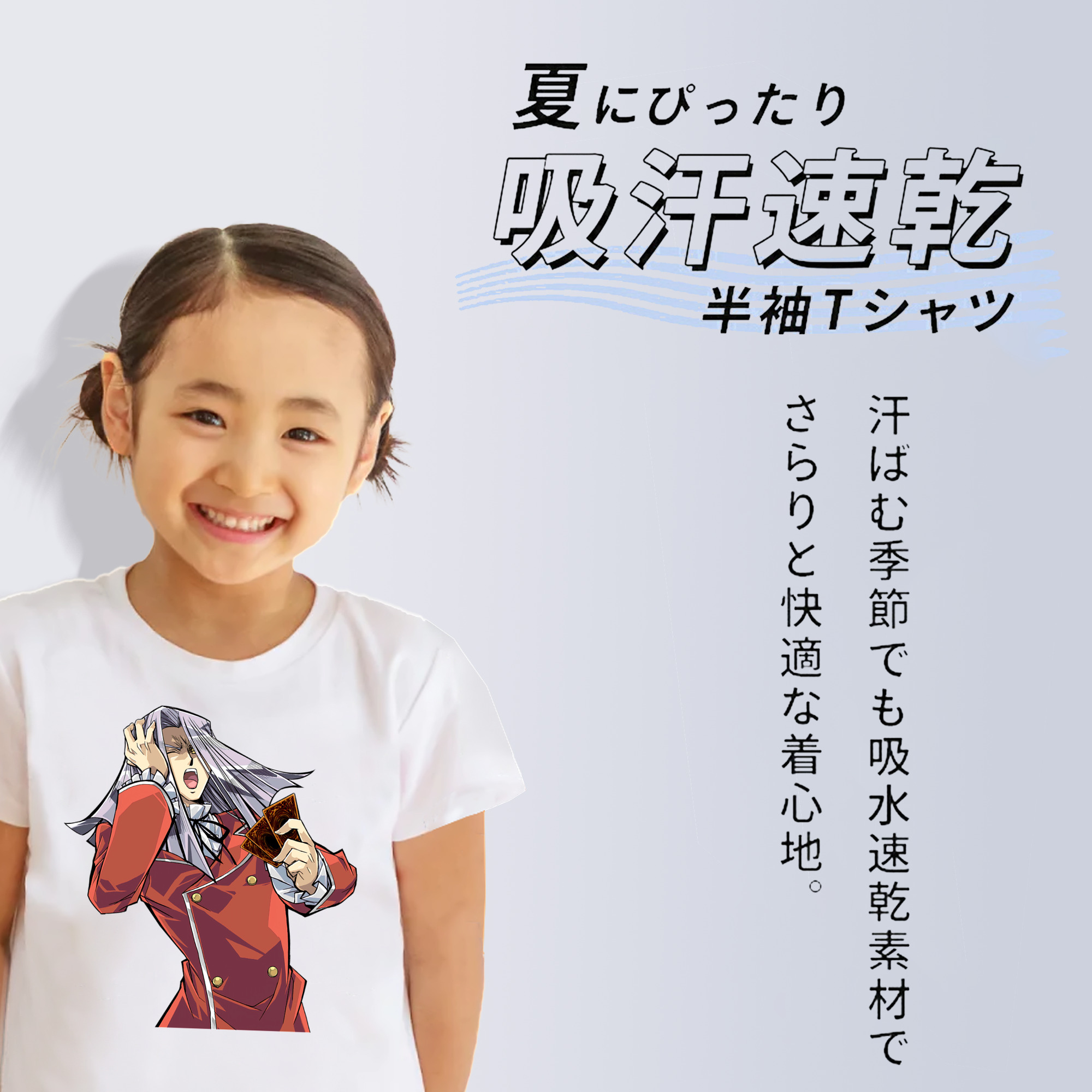 遊☆戯☆王 Yu-Gi-Oh! 綿100％キッズTシャツ（フロントプリント）
