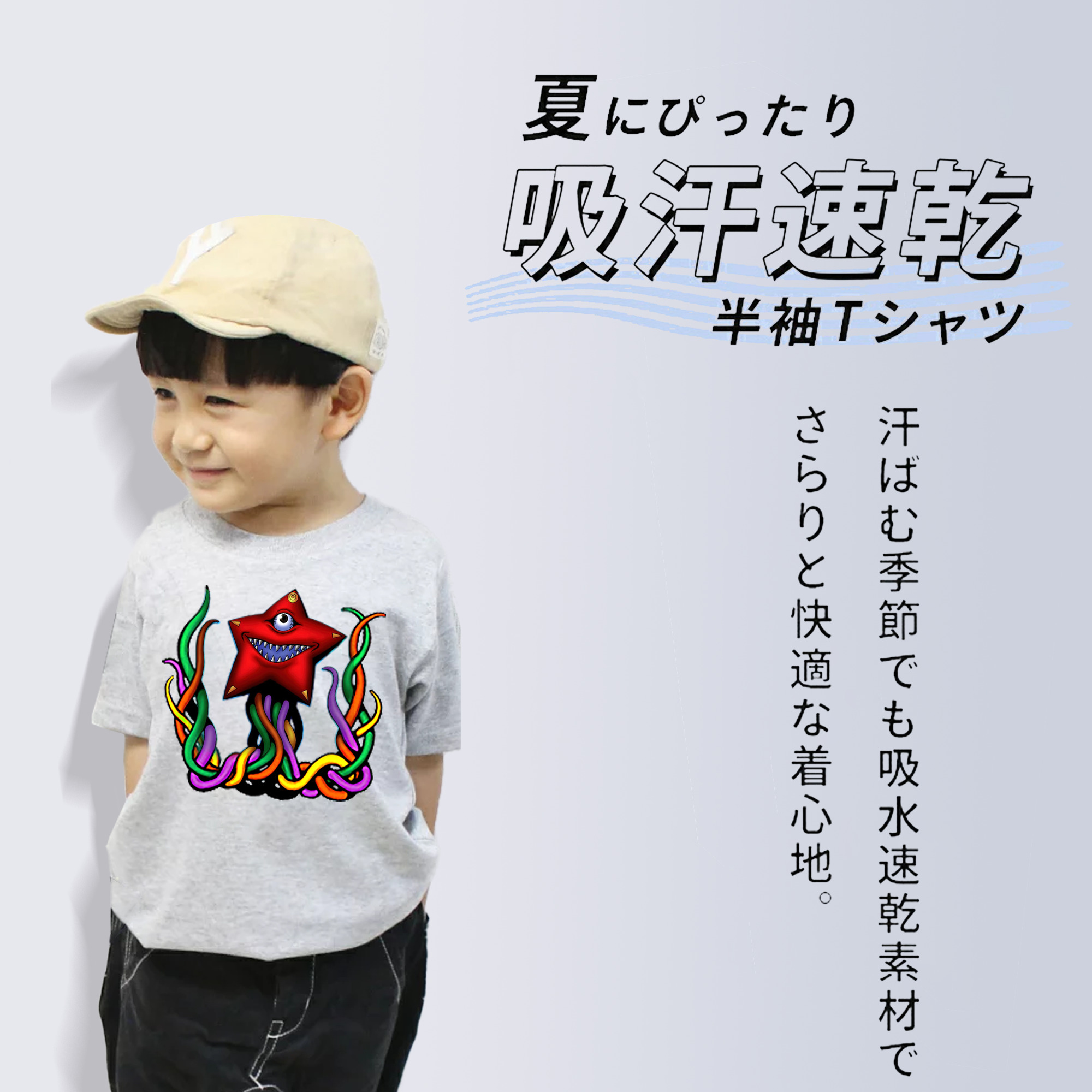 遊☆戯☆王 Yu-Gi-Oh! 綿100％キッズTシャツ（フロントプリント）