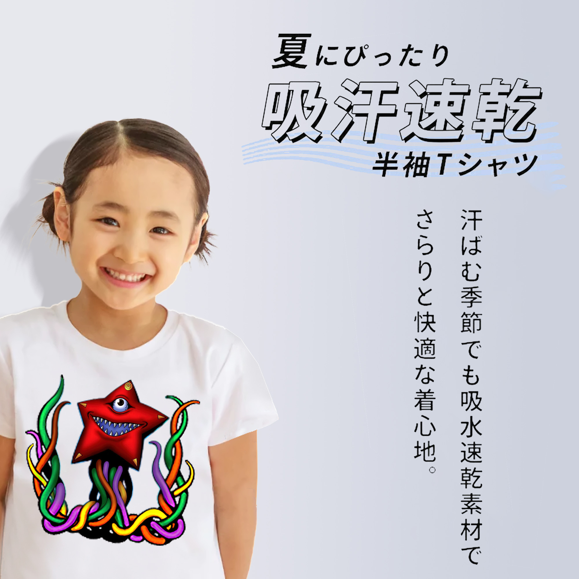 遊☆戯☆王 Yu-Gi-Oh! 綿100％キッズTシャツ（フロントプリント）