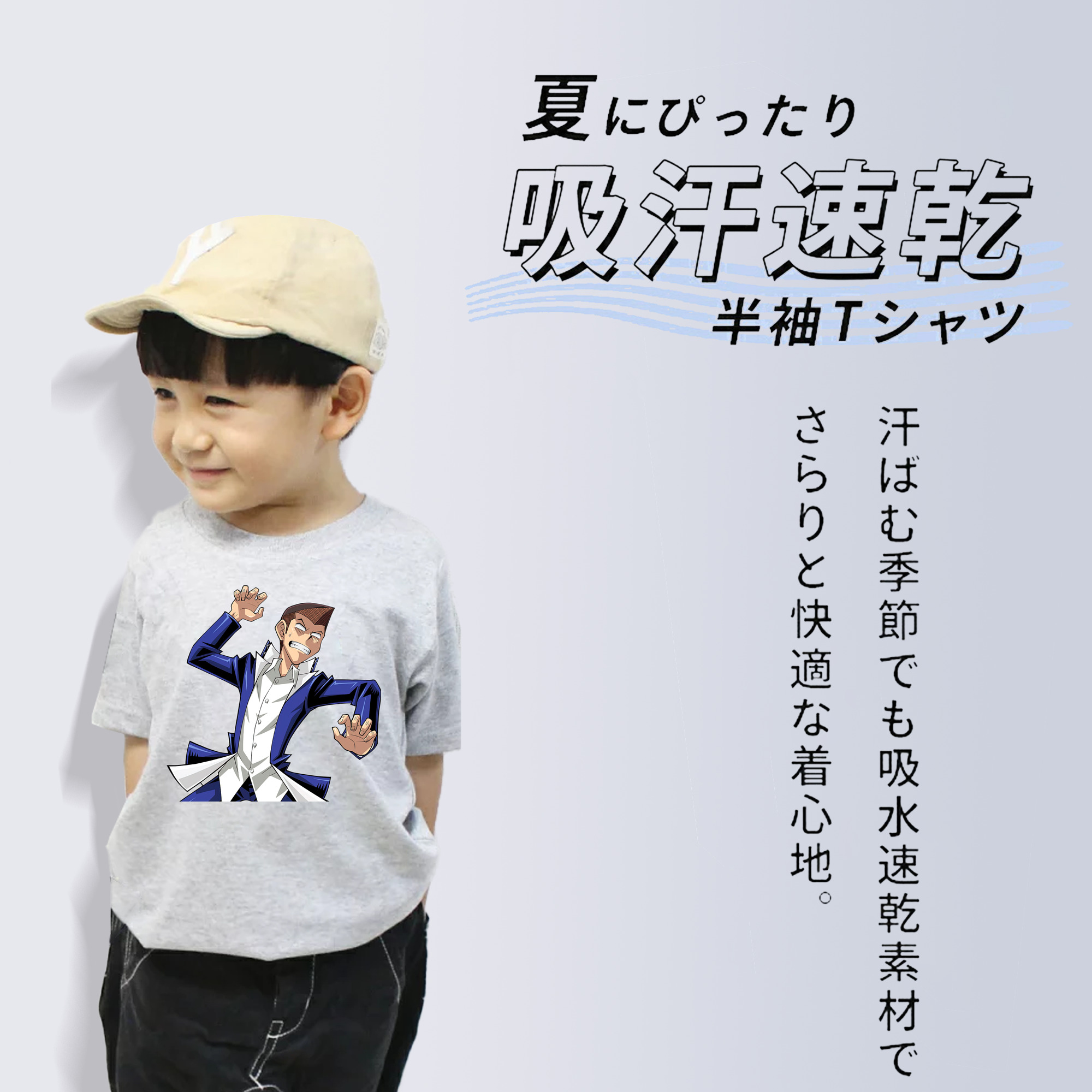 遊☆戯☆王 Yu-Gi-Oh! 綿100％キッズTシャツ（フロントプリント）