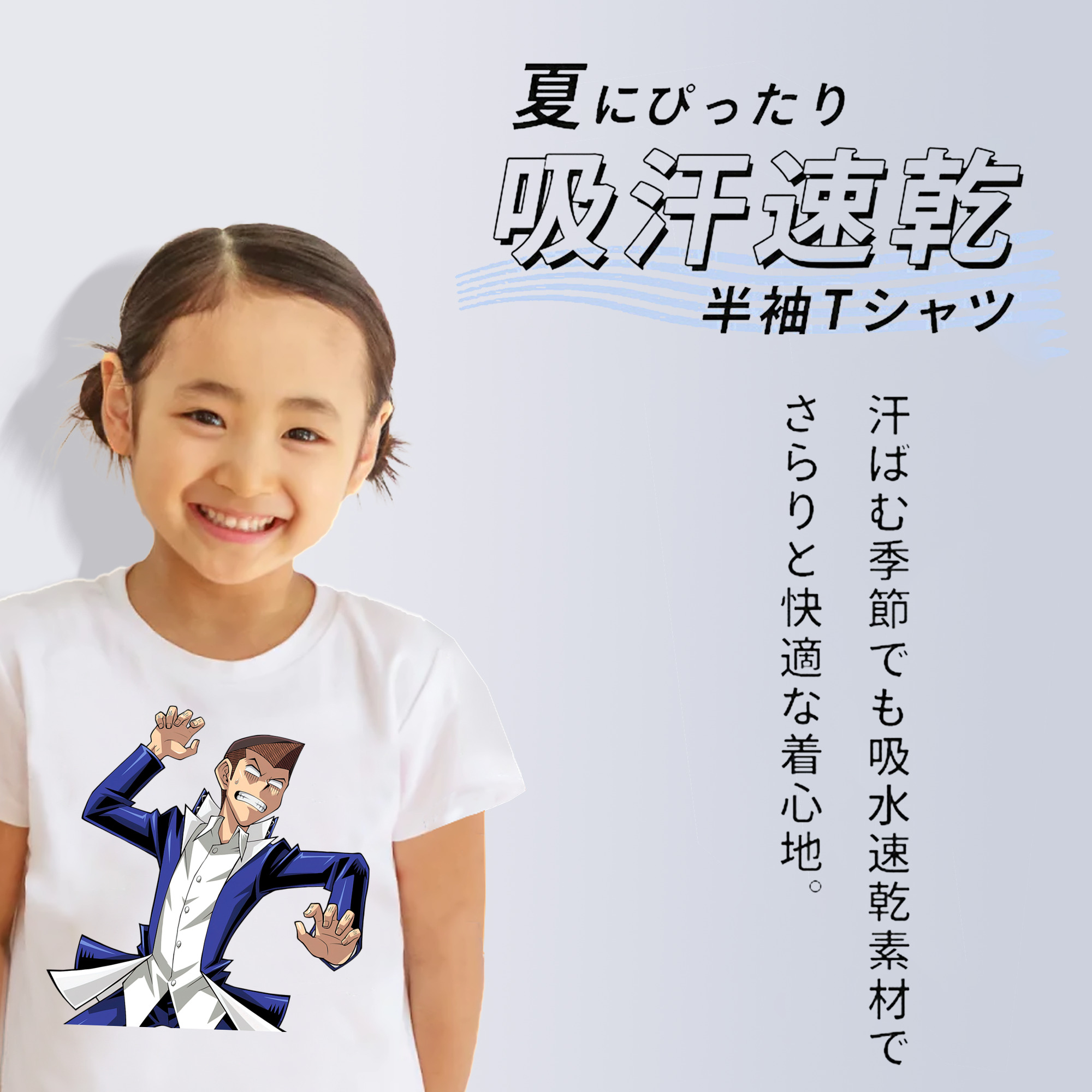 遊☆戯☆王 Yu-Gi-Oh! 綿100％キッズTシャツ（フロントプリント）