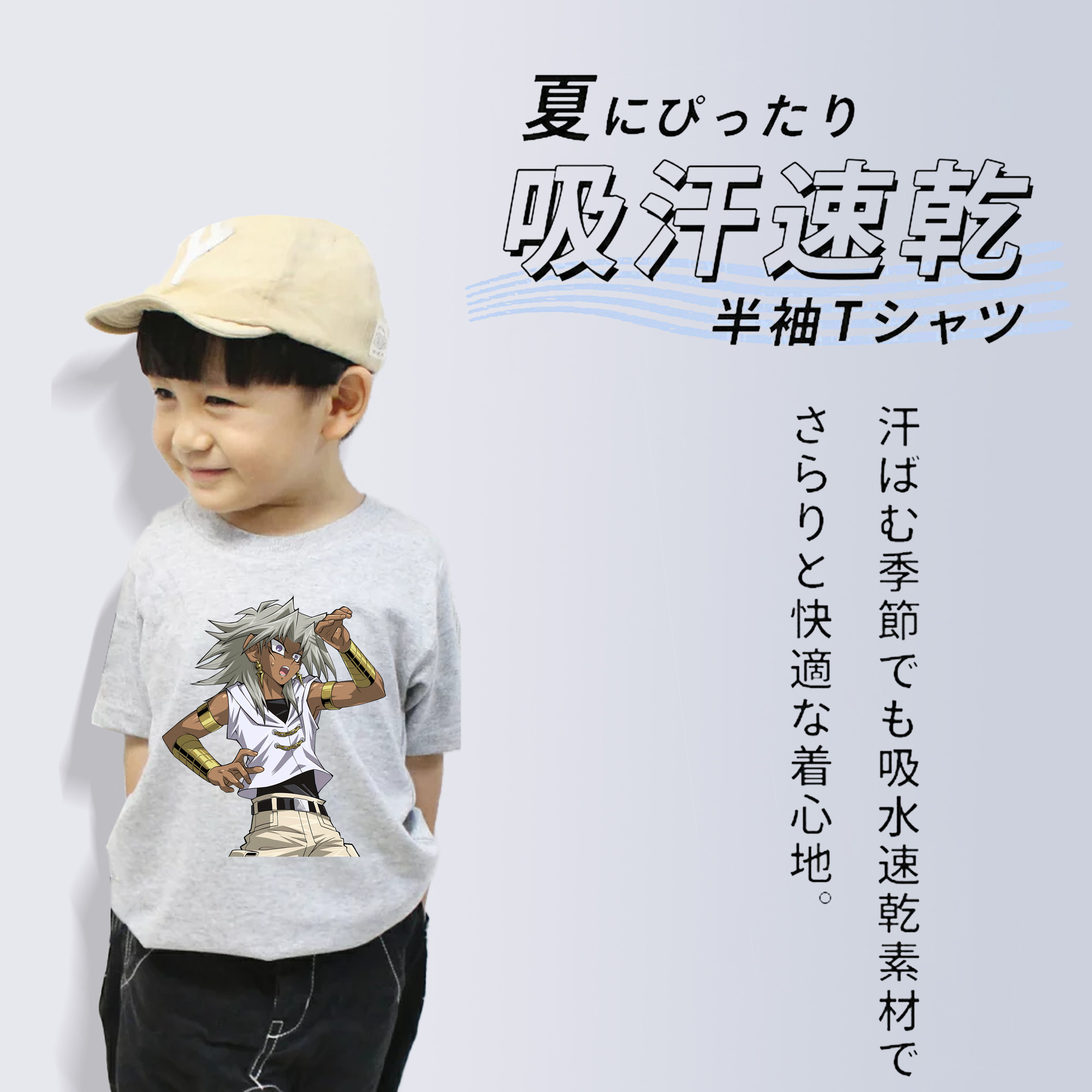 遊☆戯☆王 Yu-Gi-Oh! 綿100％キッズTシャツ（フロントプリント）