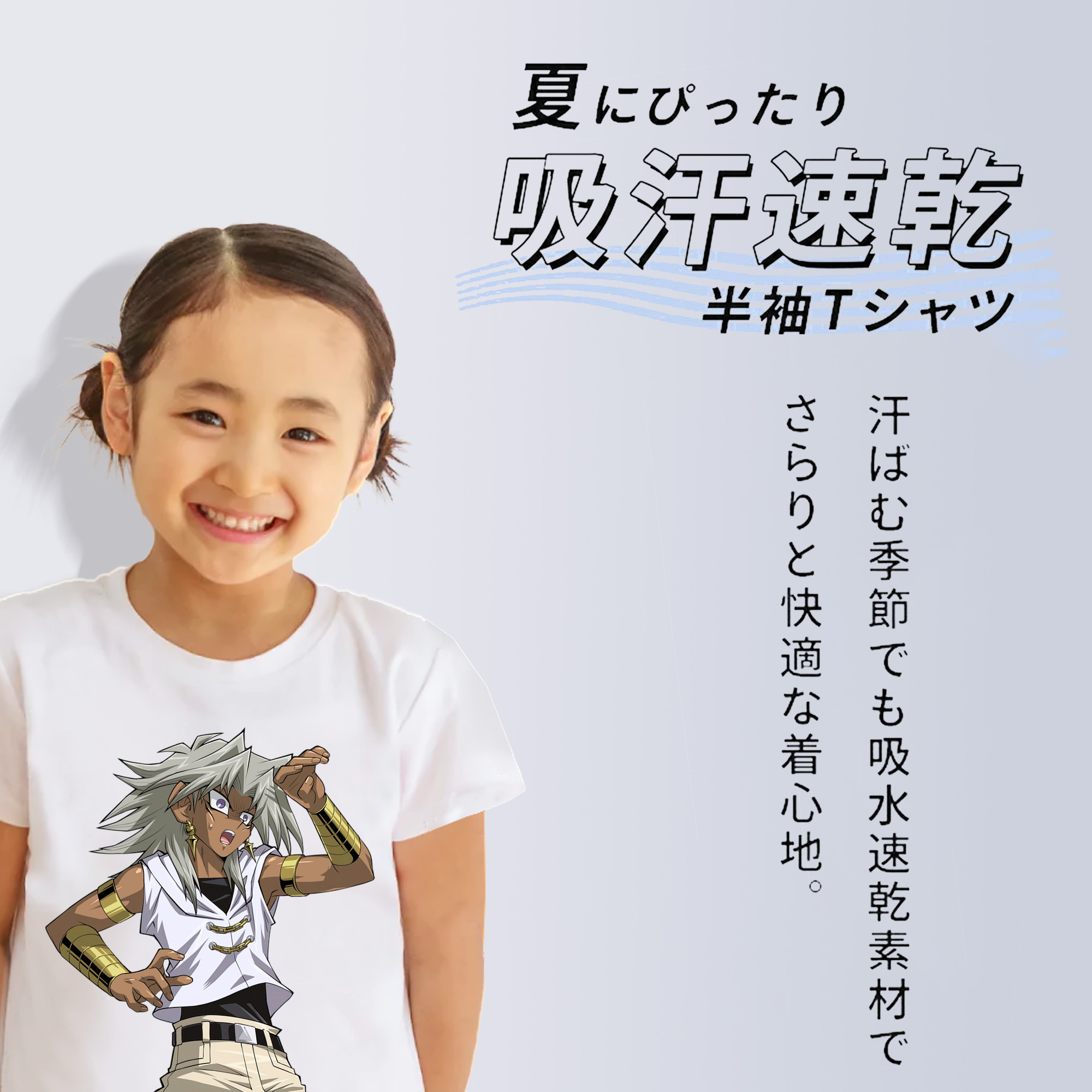 遊☆戯☆王 Yu-Gi-Oh! 綿100％キッズTシャツ（フロントプリント）