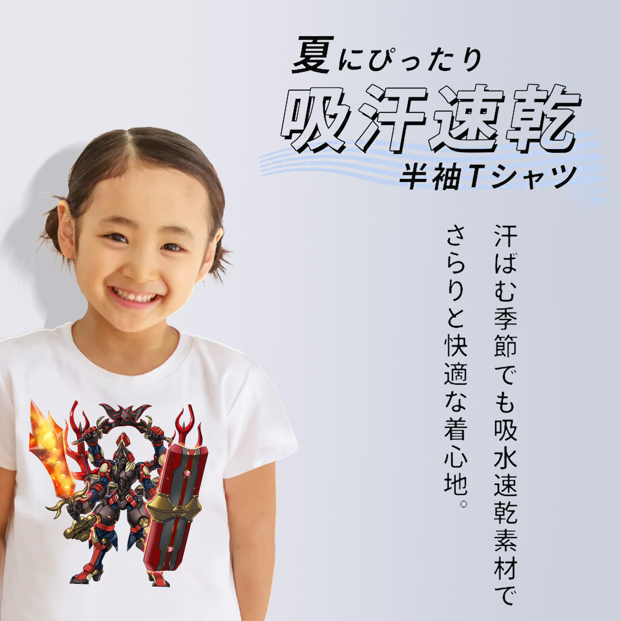 遊☆戯☆王 Yu-Gi-Oh! 綿100％キッズTシャツ（フロントプリント）