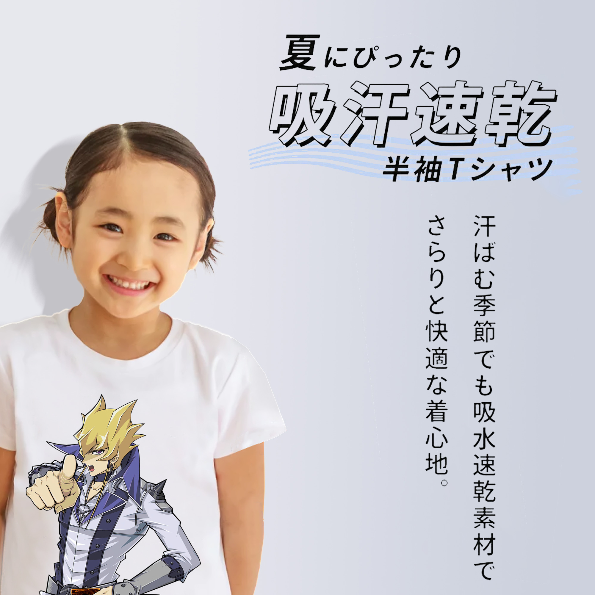 遊☆戯☆王 Yu-Gi-Oh! 綿100％キッズTシャツ（フロントプリント）