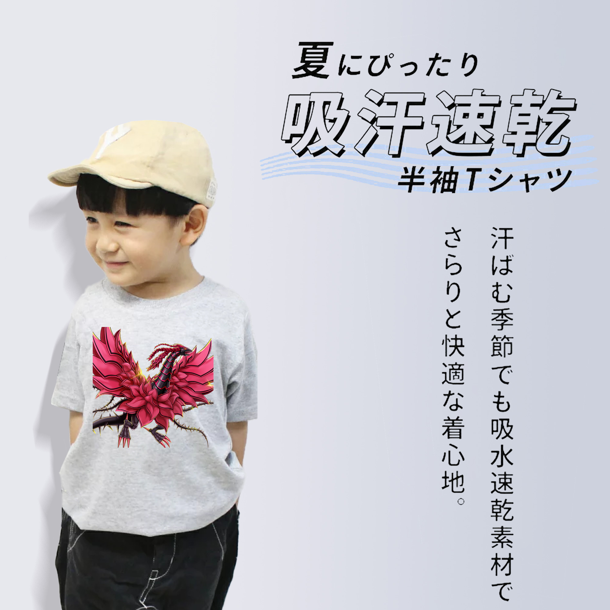 遊☆戯☆王 Yu-Gi-Oh! 綿100％キッズTシャツ（フロントプリント）